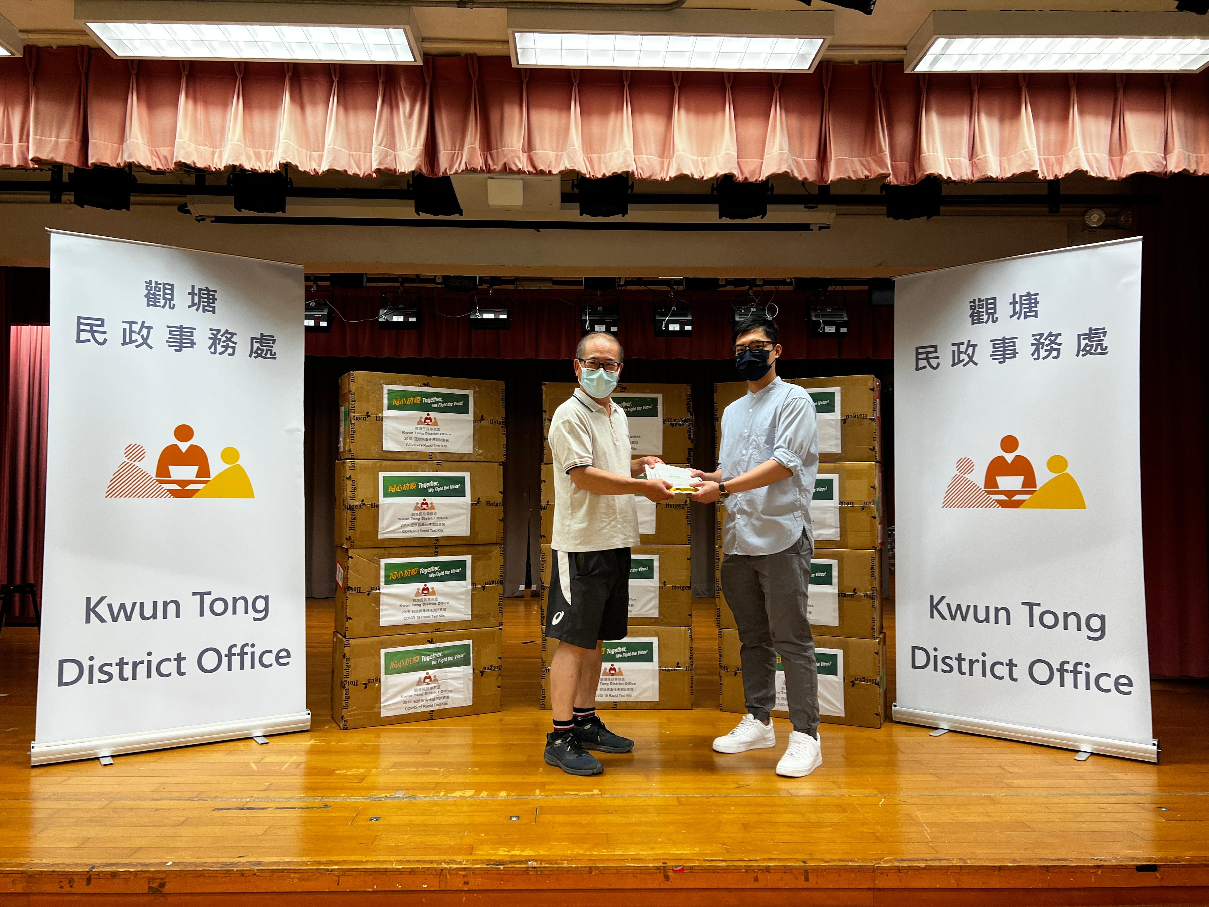 The Kwun Tong District Office today (April 15) distributed COVID-19 rapid test kits to households, cleansing workers and property management staff living and working in Shun Lee Estate for voluntary testing through the Housing Department and the property management company.