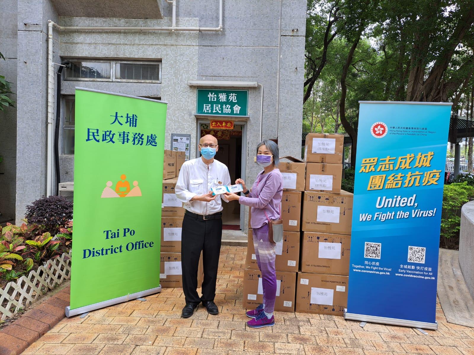 The Tai Po District Office today (April 17) distributed COVID-19 rapid test kits to households, cleansing workers and property management staff living and working in Yee Nga Court for voluntary testing through the property management company.