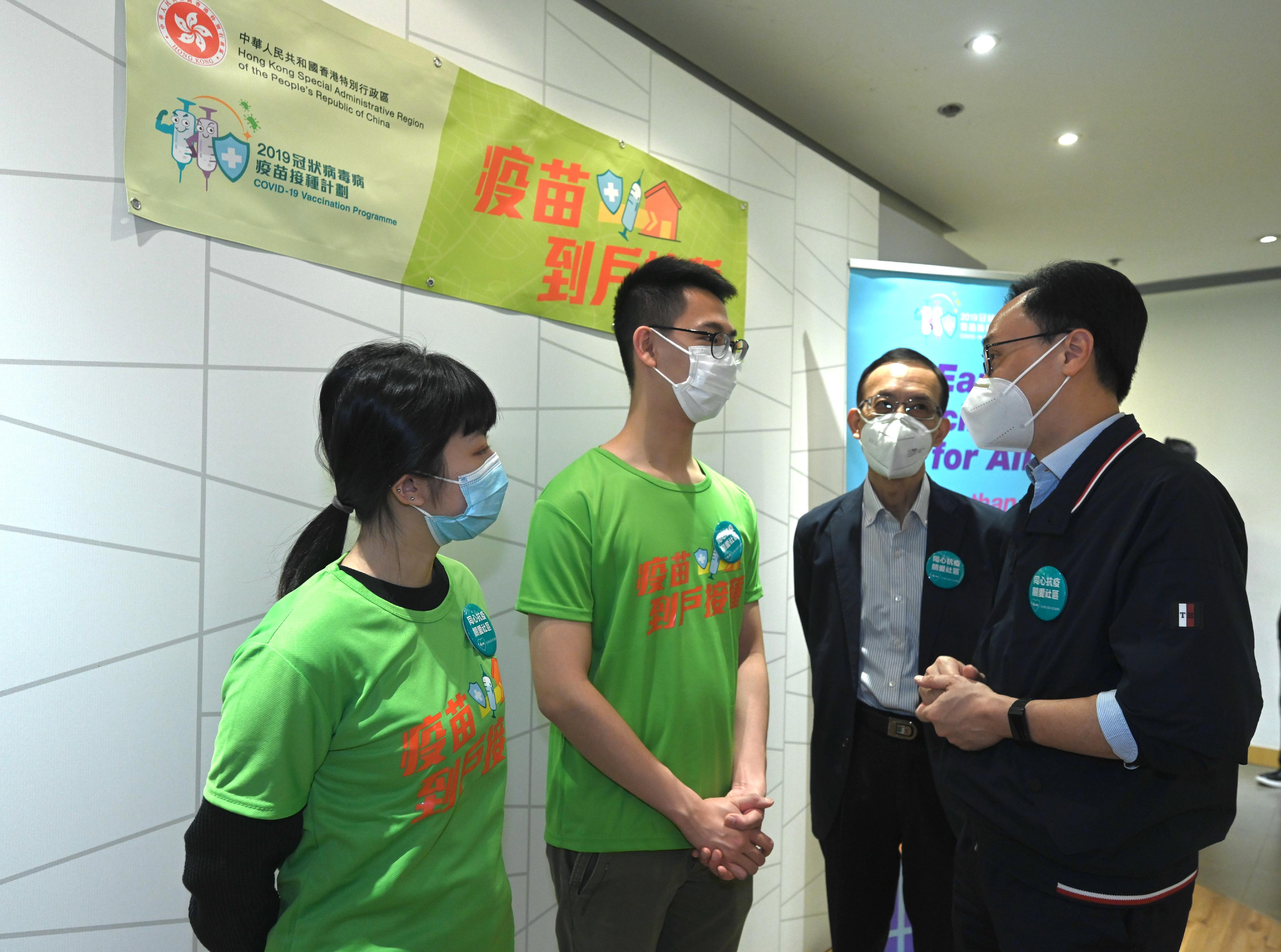 The Home Vaccination Service is open for online and phone registration starting from today (April 19). The Secretary for the Civil Service, Mr Patrick Nip, visited the call centre at the Hong Kong Spinners Industrial Building in Cheung Sha Wan to view the first-day operation of the centre. Mr Nip (first right) is pictured chatting with staff of the Home Vaccination Service to learn about their work. Next to Mr Nip is the Dean of the School of Health Sciences of the Caritas Institute of Higher Education, Professor Eric Chan (second right).