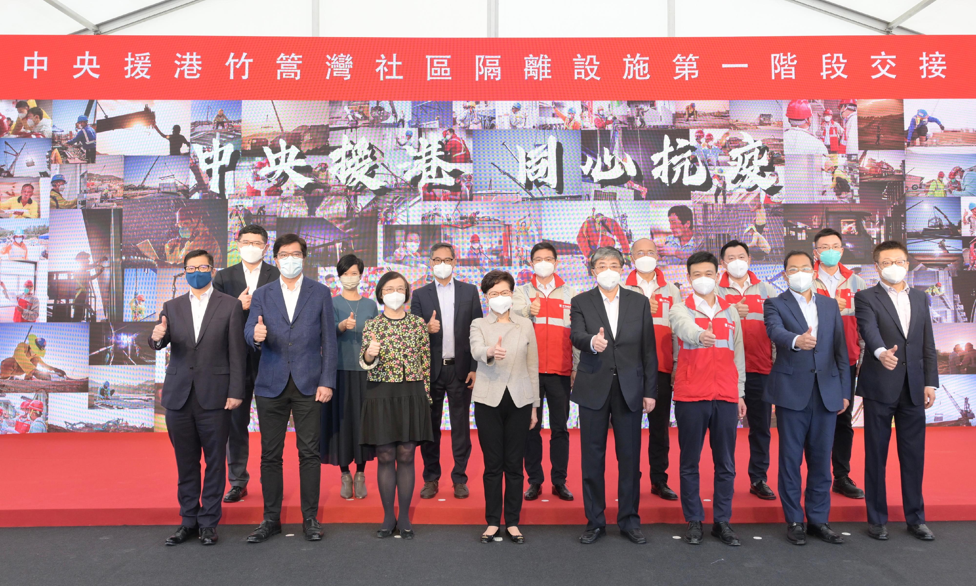 The Chief Executive, Mrs Carrie Lam, this afternoon (April 19) inspected the handover of the first phase of the Penny's Bay Community Isolation Facility constructed with Mainland support. Photo shows Mrs Lam (front row, fourth left); the Deputy Director of the Liaison Office of the Central People's Government in the Hong Kong Special Administrative Region, Mr Luo Yonggang (front row, fourth right); the Executive Director and Chief Executive Officer of the contractor, China State Construction International Holdings Limited, Mr Zhang Haipeng (front row, third right); the Secretary for Food and Health, Professor Sophia Chan (front row, third left); the Secretary for Development, Mr Michael Wong (front row, second left); the Secretary for Security, Mr Tang Ping-keung (front row, first left); the Permanent Secretary for Development (Works), Mr Ricky Lau (back row, third left); the Director of Architectural Services, Ms Winnie Ho (back row, second left); the Chief Executive of the Hospital Authority, Dr Tony Ko (back row, first left), and other guests at the event.
