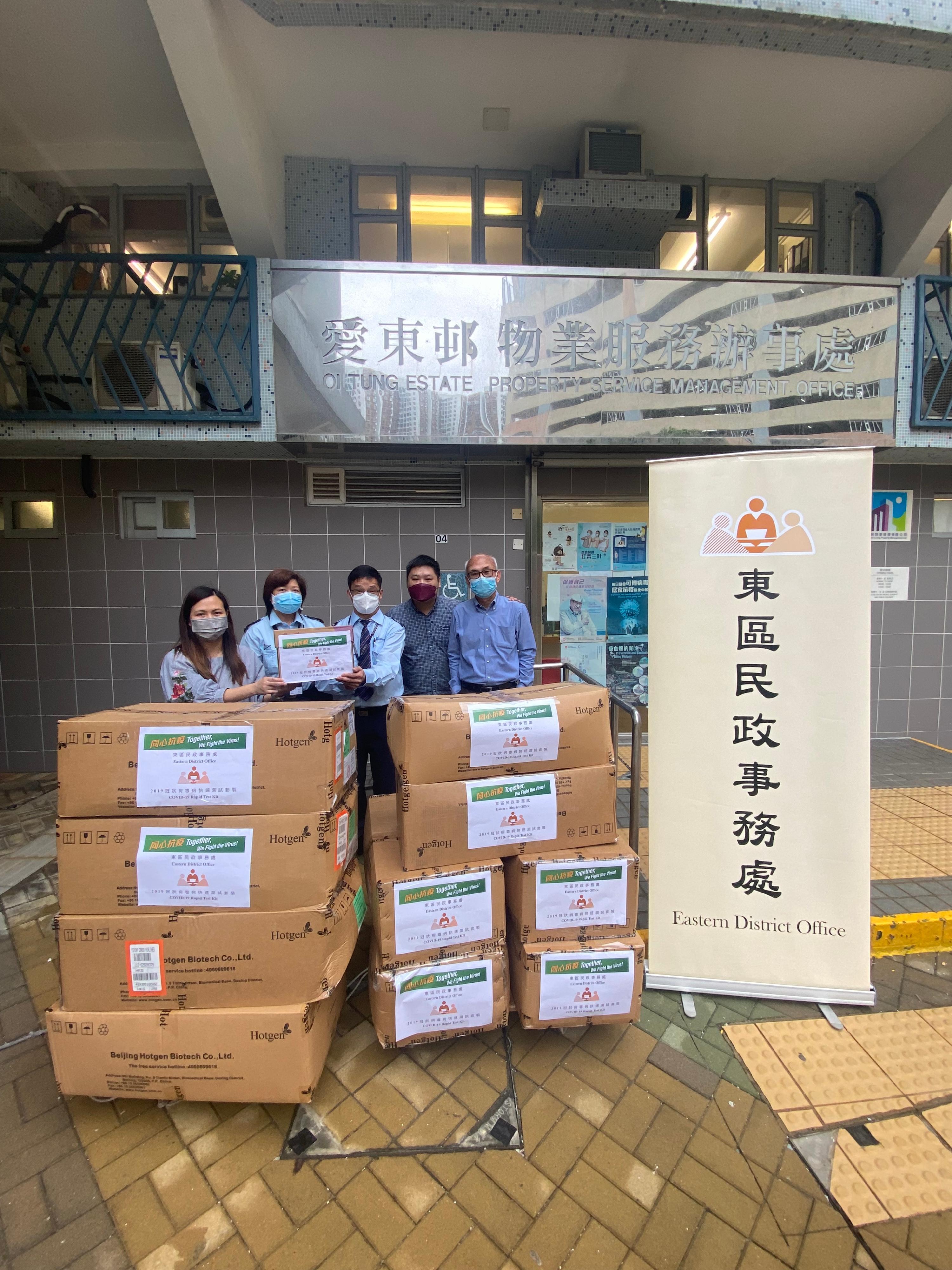 The Eastern District Office today (April 19) distributed COVID-19 rapid test kits to households, cleansing workers and property management staff living and working in Oi Tung Estate for voluntary testing through the Housing Department and the property management company.