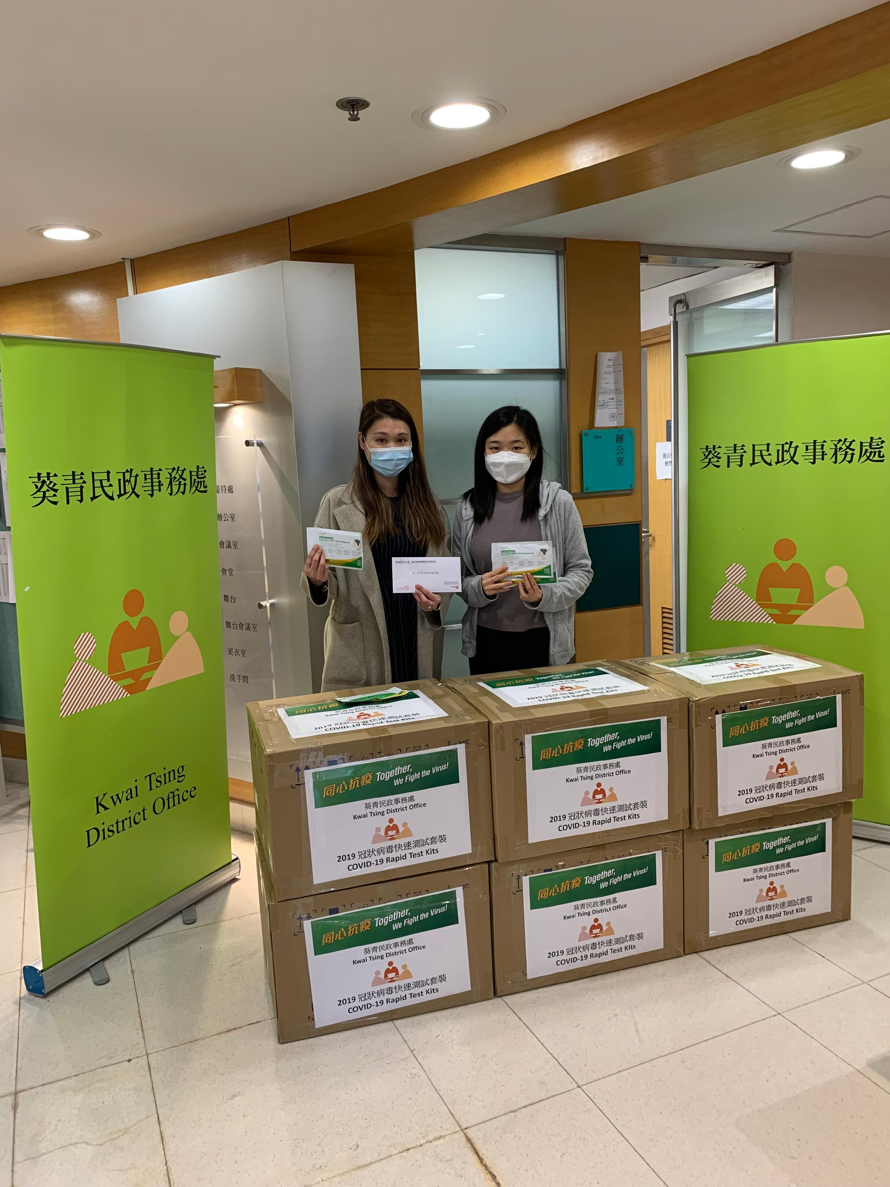The Kwai Tsing District Office today (April 19) distributed COVID-19 rapid test kits to households, cleansing workers and property management staff living and working in On Yam Estate for voluntary testing through the Housing Department and the property management company.