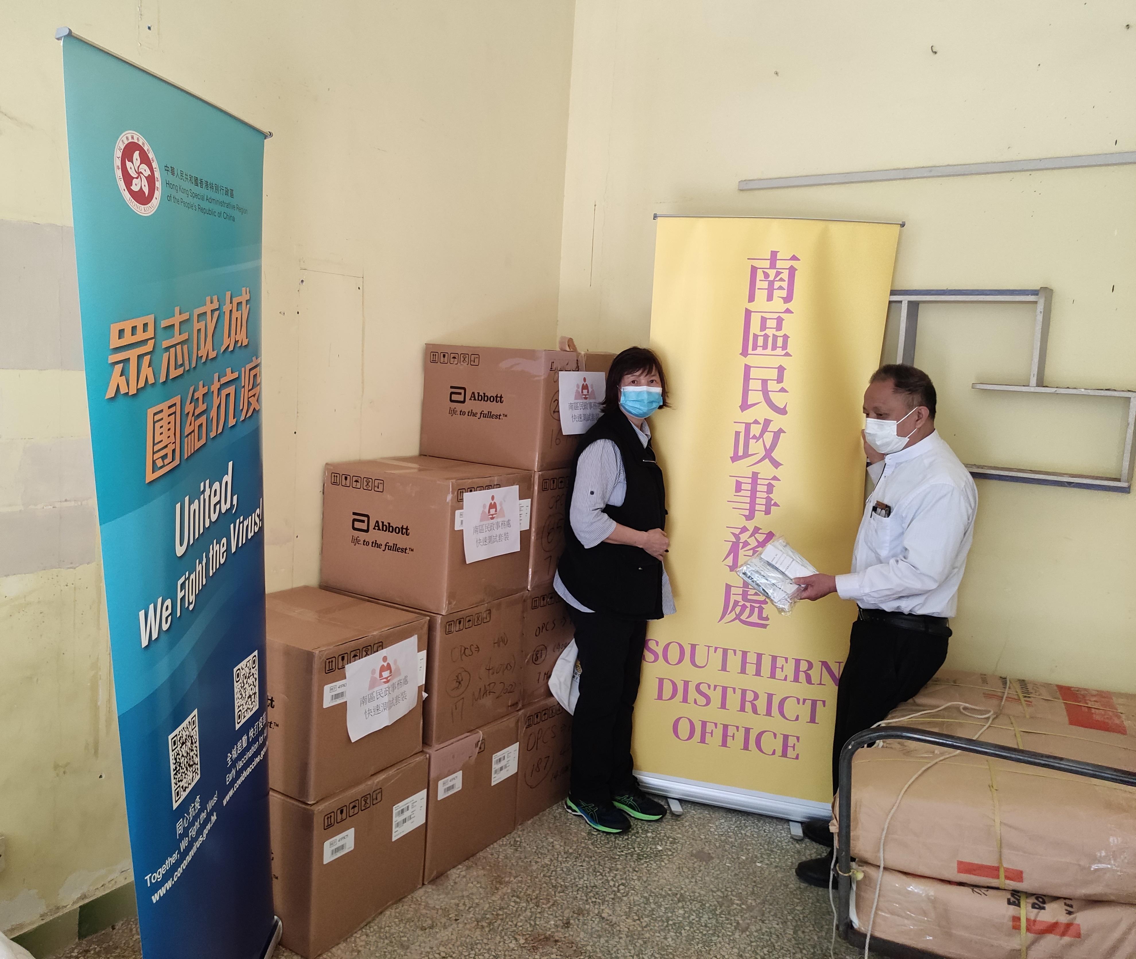 The Southern District Office today (April 20) distributed COVID-19 rapid test kits to households, cleansing workers and property management staff living and working in Lei Tung Estate for voluntary testing through the property management company.