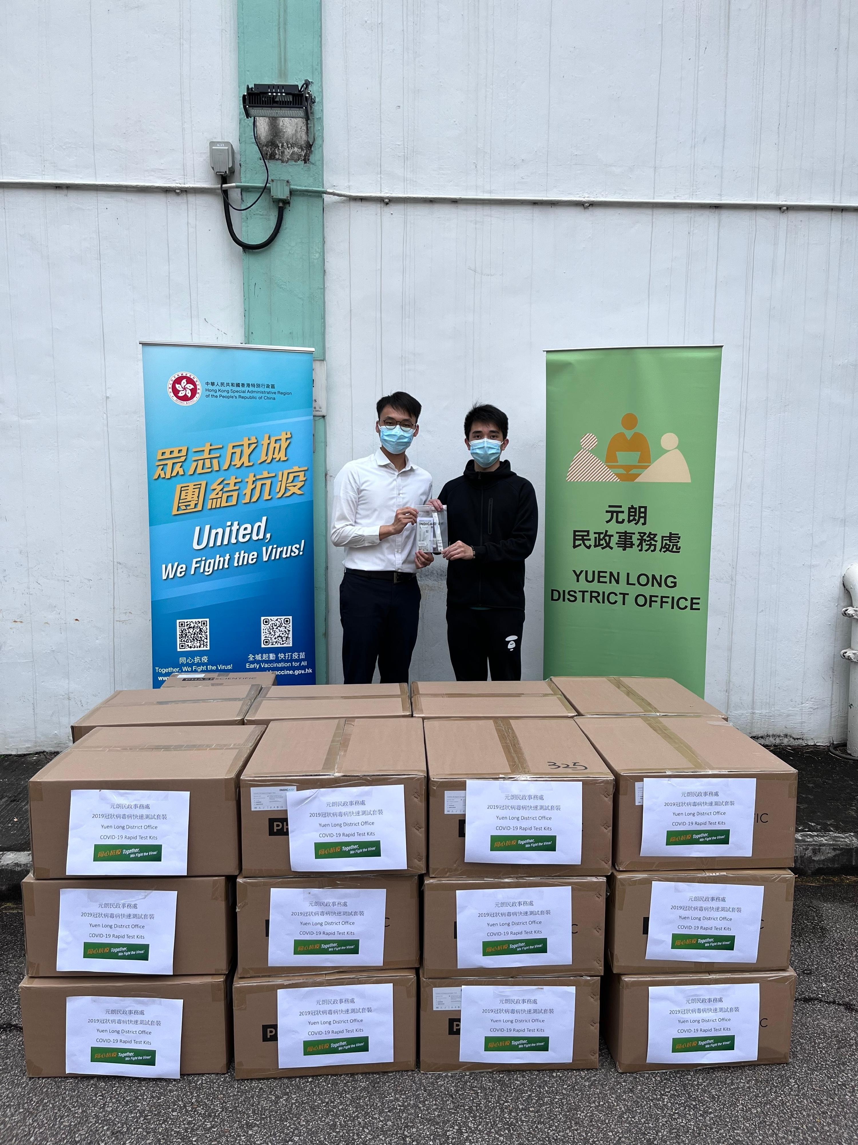 The Yuen Long District Office today (April 20) distributed COVID-19 rapid test kits to households, cleansing workers and property management staff living and working in Long Shin Estate for voluntary testing through the property management company.