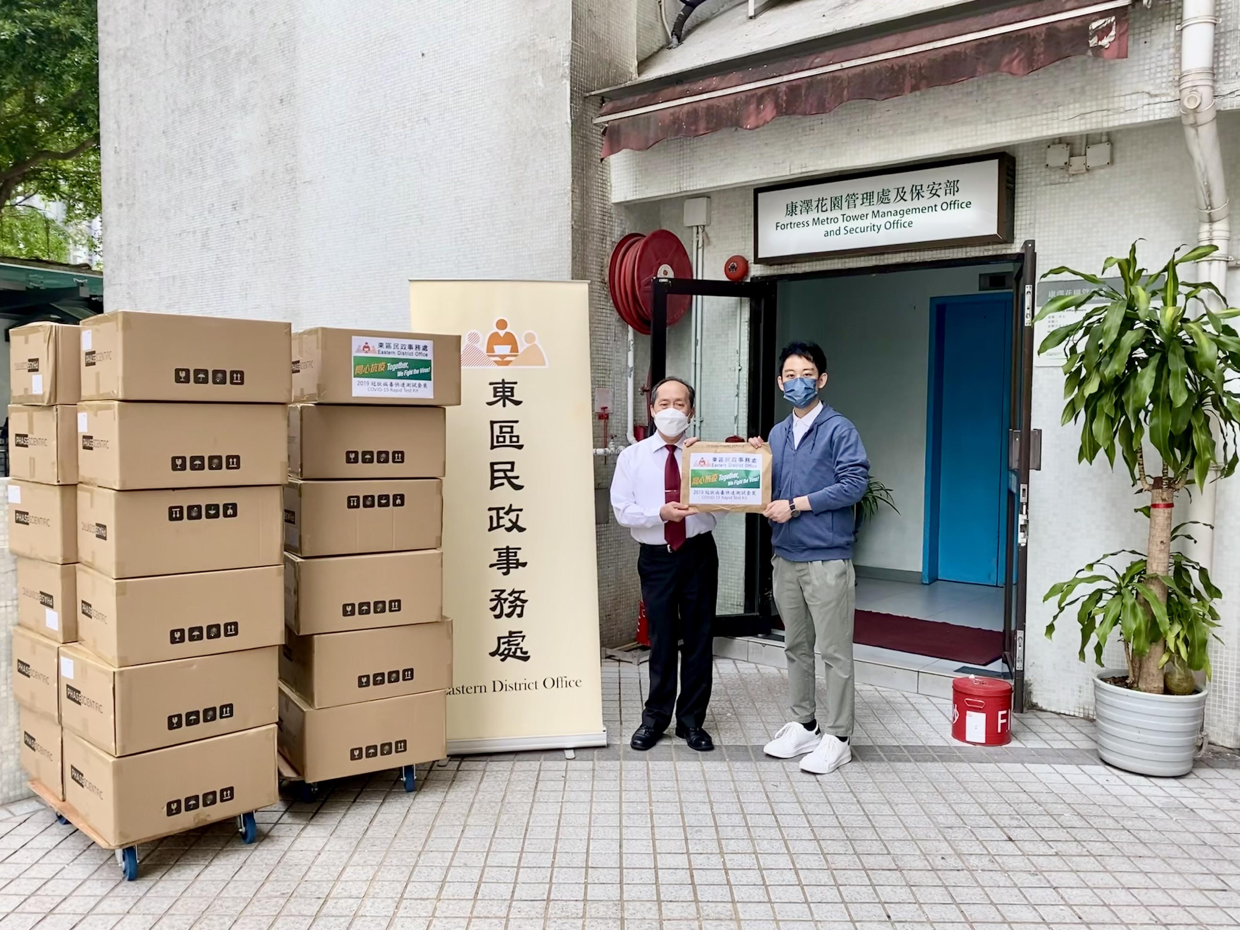 The Eastern District Office today (April 22) distributed COVID-19 rapid test kits to households, cleansing workers and property management staff living and working in Fortress Metro Tower for voluntary testing through the property management company.
