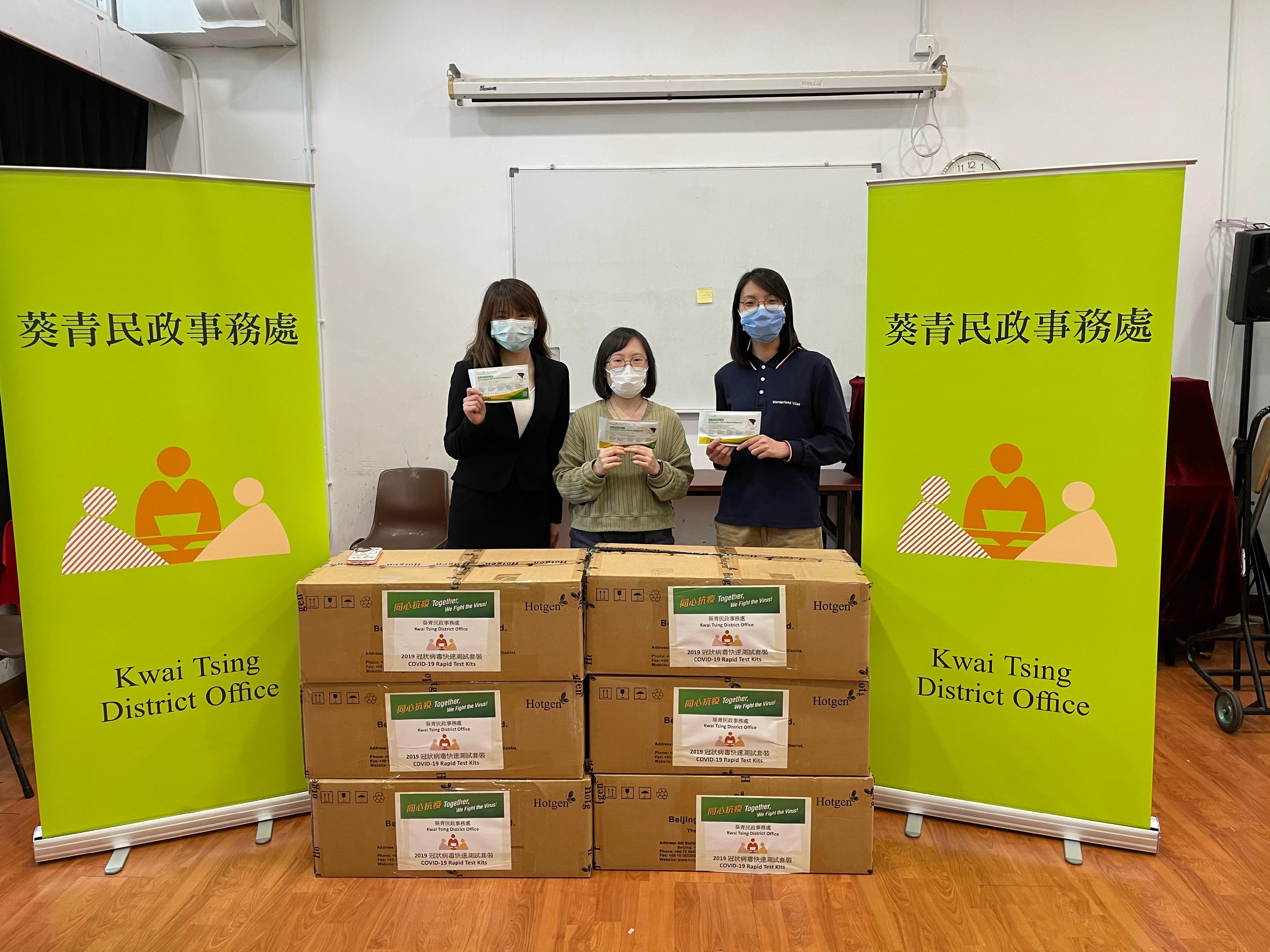 The Kwai Tsing District Office today (April 23) distributed COVID-19 rapid test kits to households, cleansing workers and property management staff living and working in Wonderland Villas for voluntary testing through the property management company.