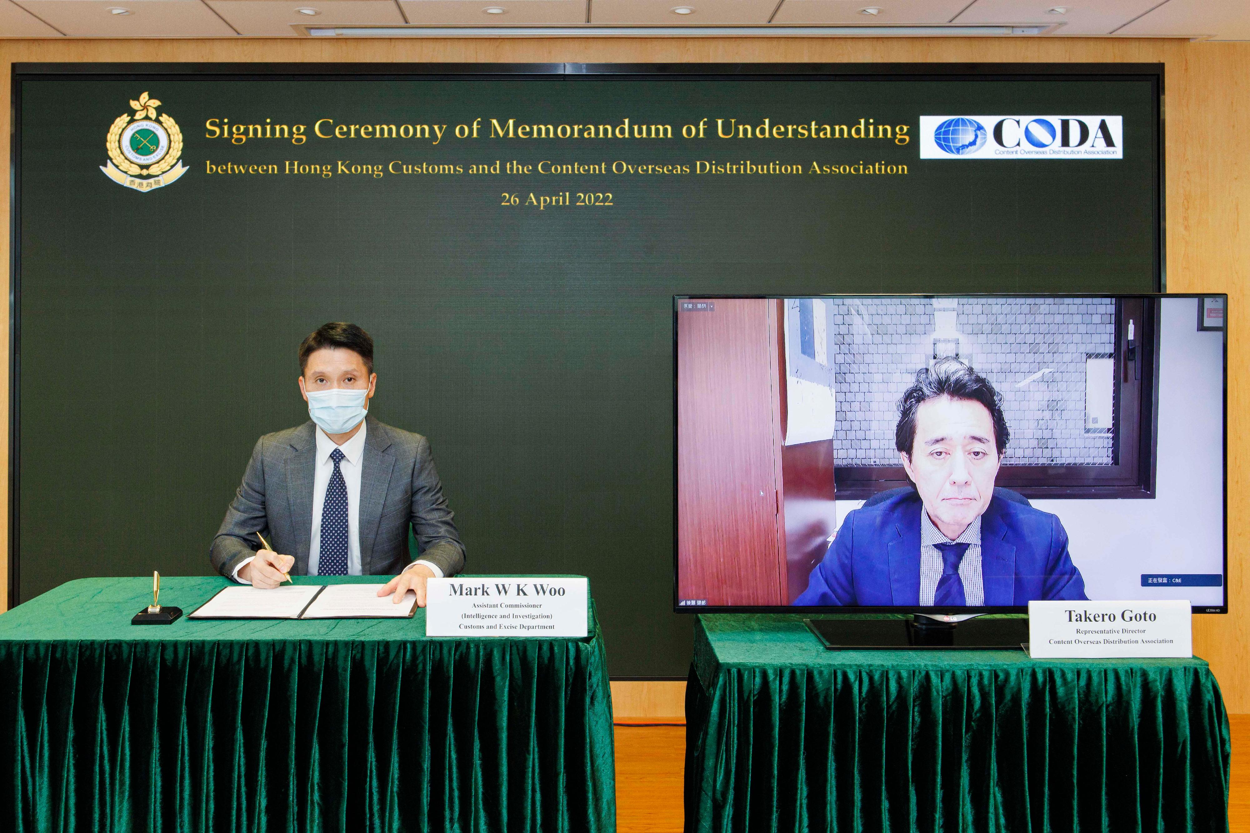 The Assistant Commissioner of Customs and Excise (Intelligence and Investigation), Mr Mark Woo (left), and the Representative Director of the Content Overseas Distribution Association in Japan, Mr Takero Goto (right), signed a Memorandum of Understanding by videoconferencing today (April 26) to pledge further collaboration in combating intellectual property rights infringement.