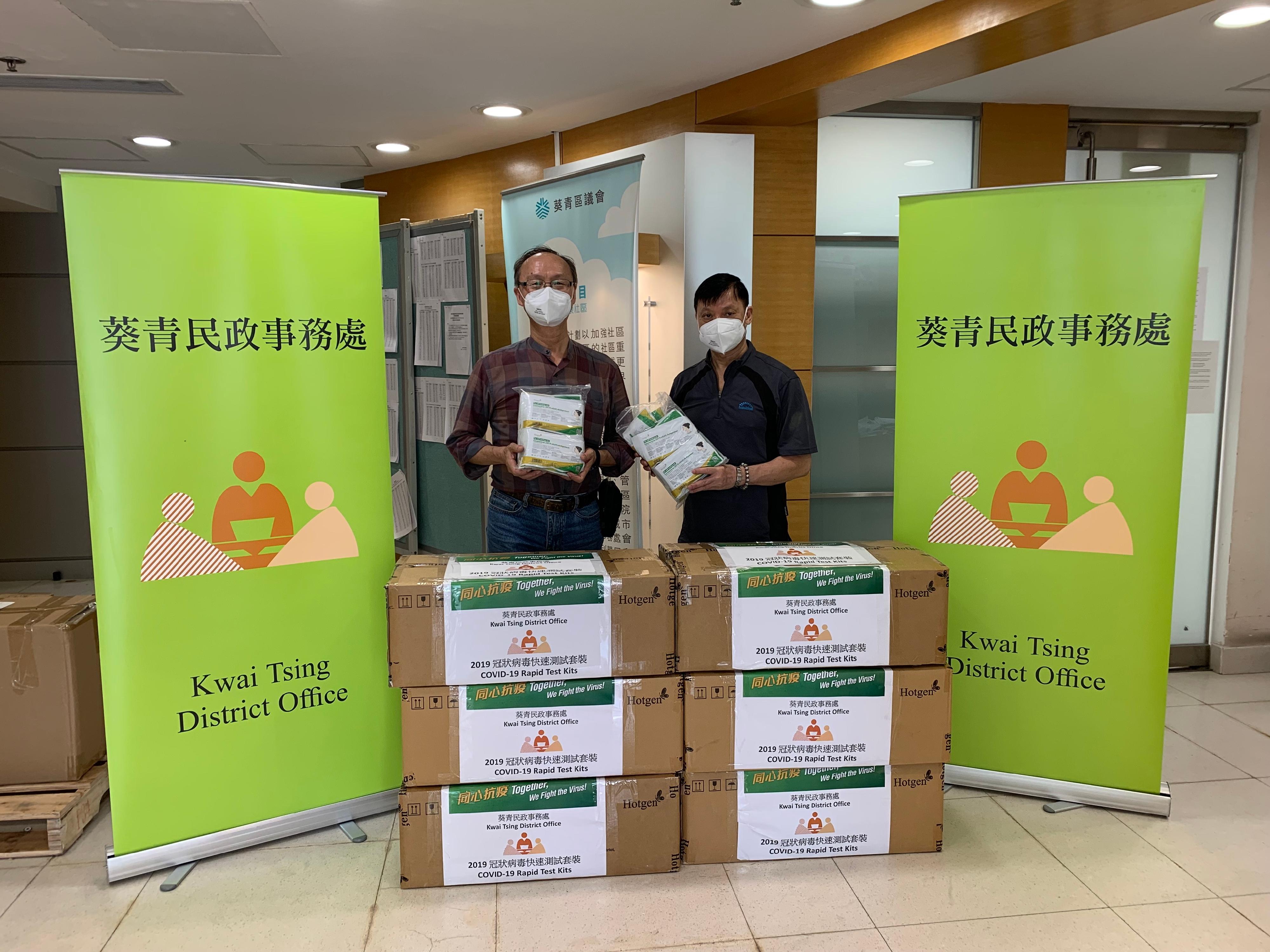 The Kwai Tsing District Office today (April 27) distributed COVID-19 rapid test kits to households, cleansing workers and property management staff living and working in residential premises around Shek Yam Road for voluntary testing through the property management company.