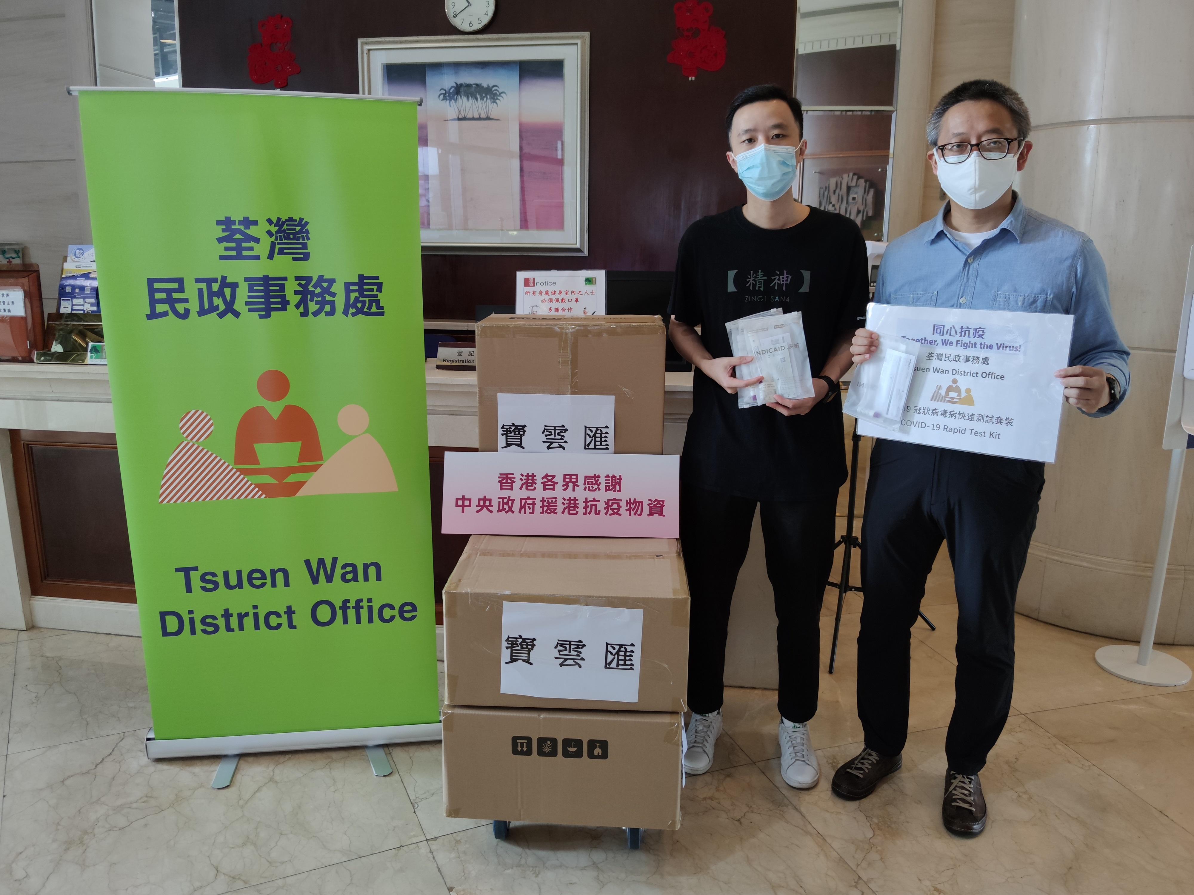 The Tsuen Wan District Office today (April 30) distributed COVID-19 rapid test kits to households, cleansing workers and property management staff living and working in The Cliveden for voluntary testing through the property management company.