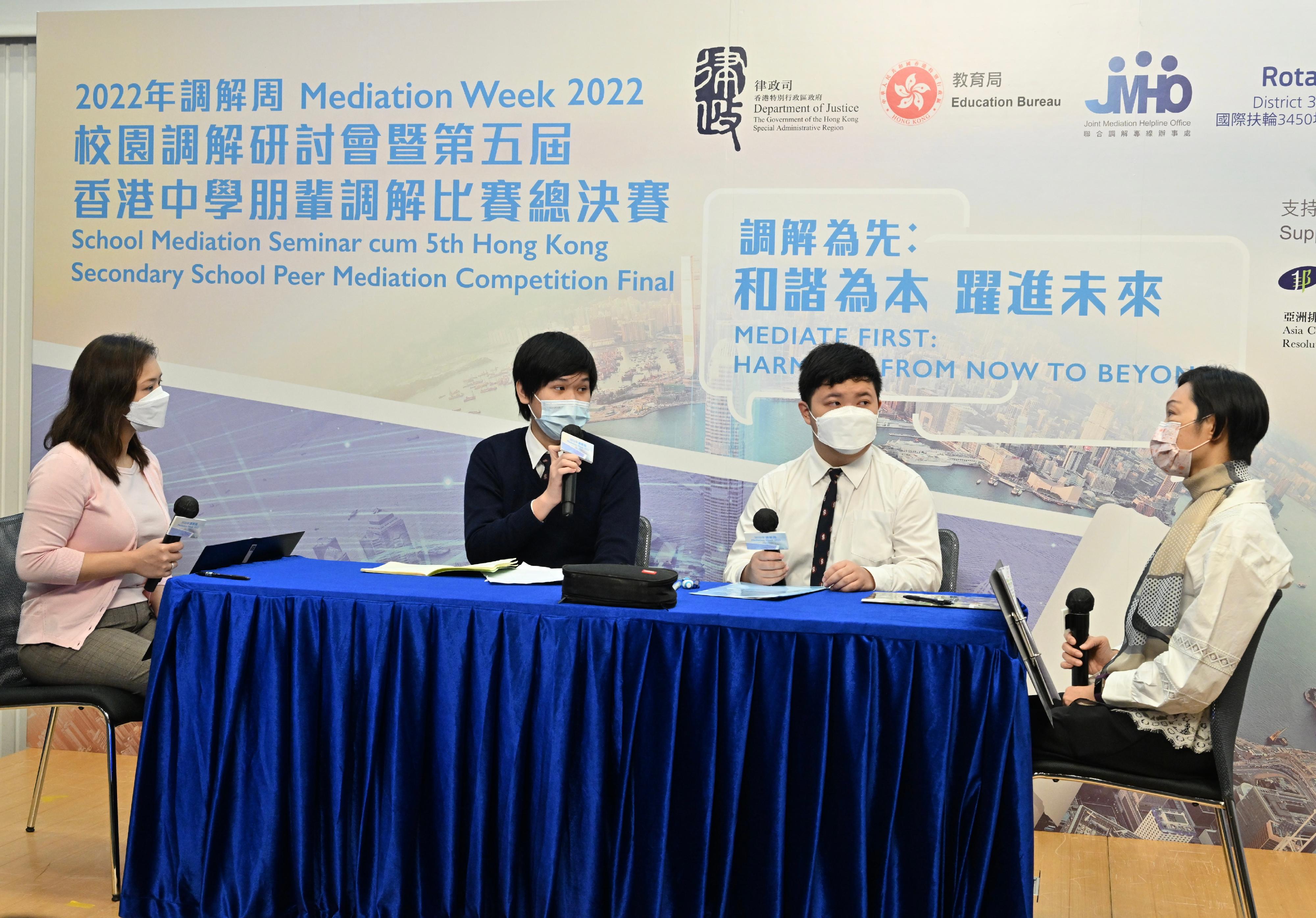 The Mediation Week 2022 organised by the Department of Justice (DoJ) was officially launched today (May 2). Picture shows representatives of Shun Tak Fraternal Association Tam Pak Yu College taking part in the 5th Hong Kong Secondary School Peer Mediation Competition Final.
