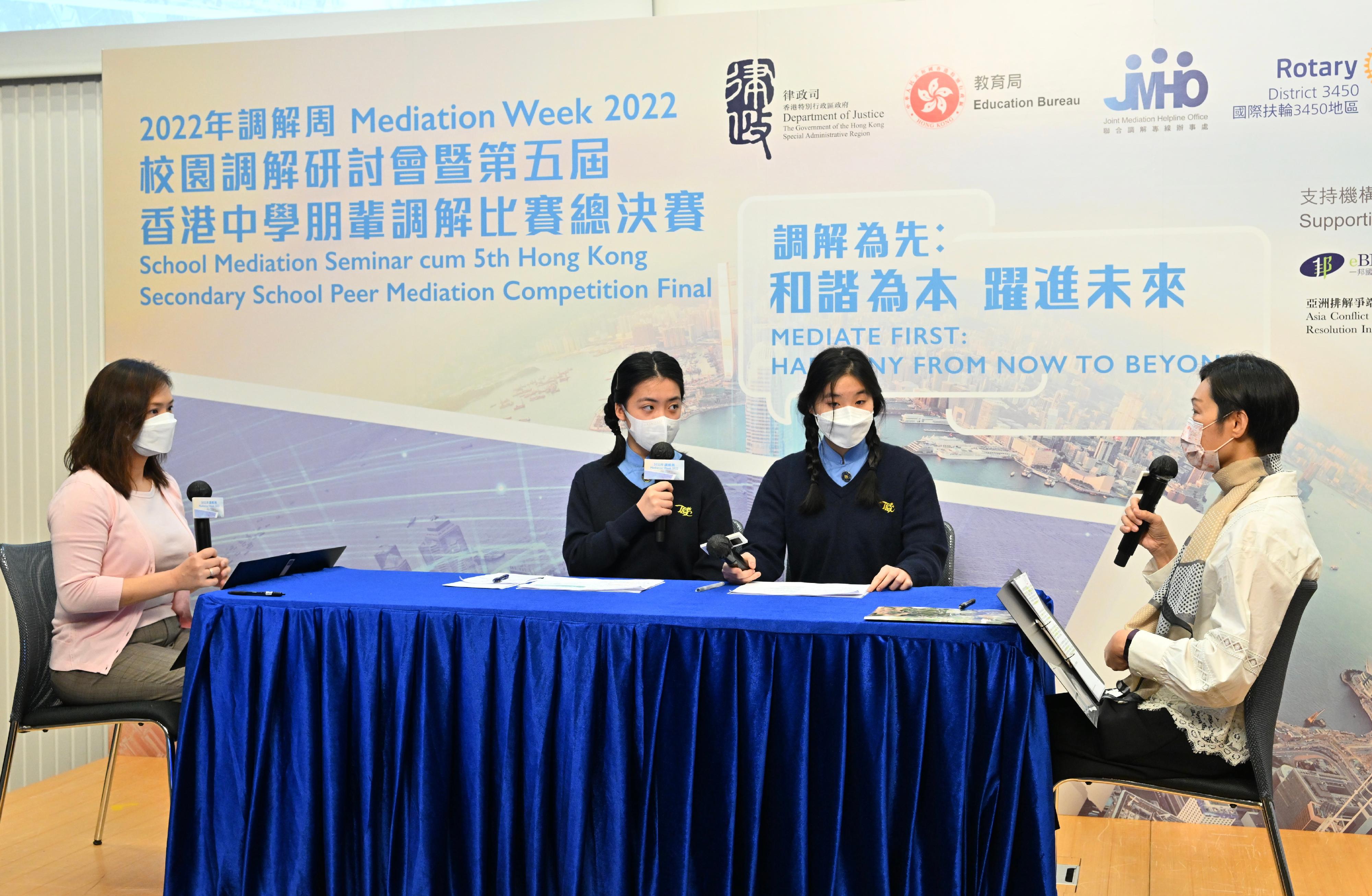 The Mediation Week 2022 organised by the Department of Justice (DoJ) was officially launched today (May 2). Picture shows representatives of True Light Girls' College taking part in the 5th Hong Kong Secondary School Peer Mediation Competition Final.