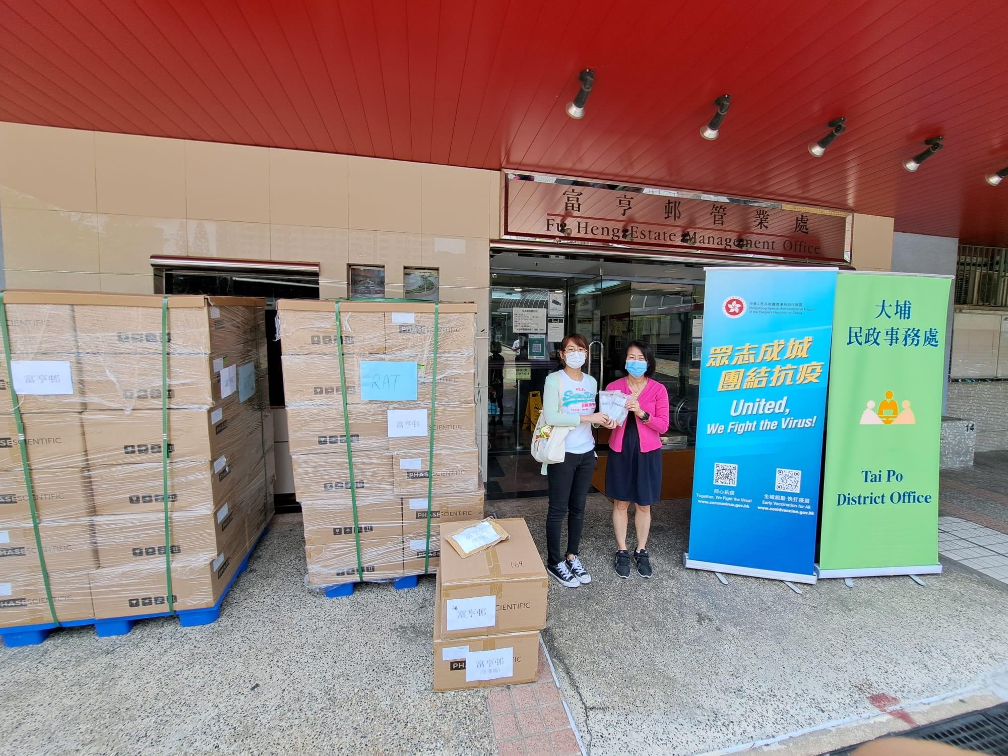 The Tai Po District Office today (May 5) distributed COVID-19 rapid test kits to households, cleansing workers and property management staff living and working in Fu Heng Estate for voluntary testing through the property management company.