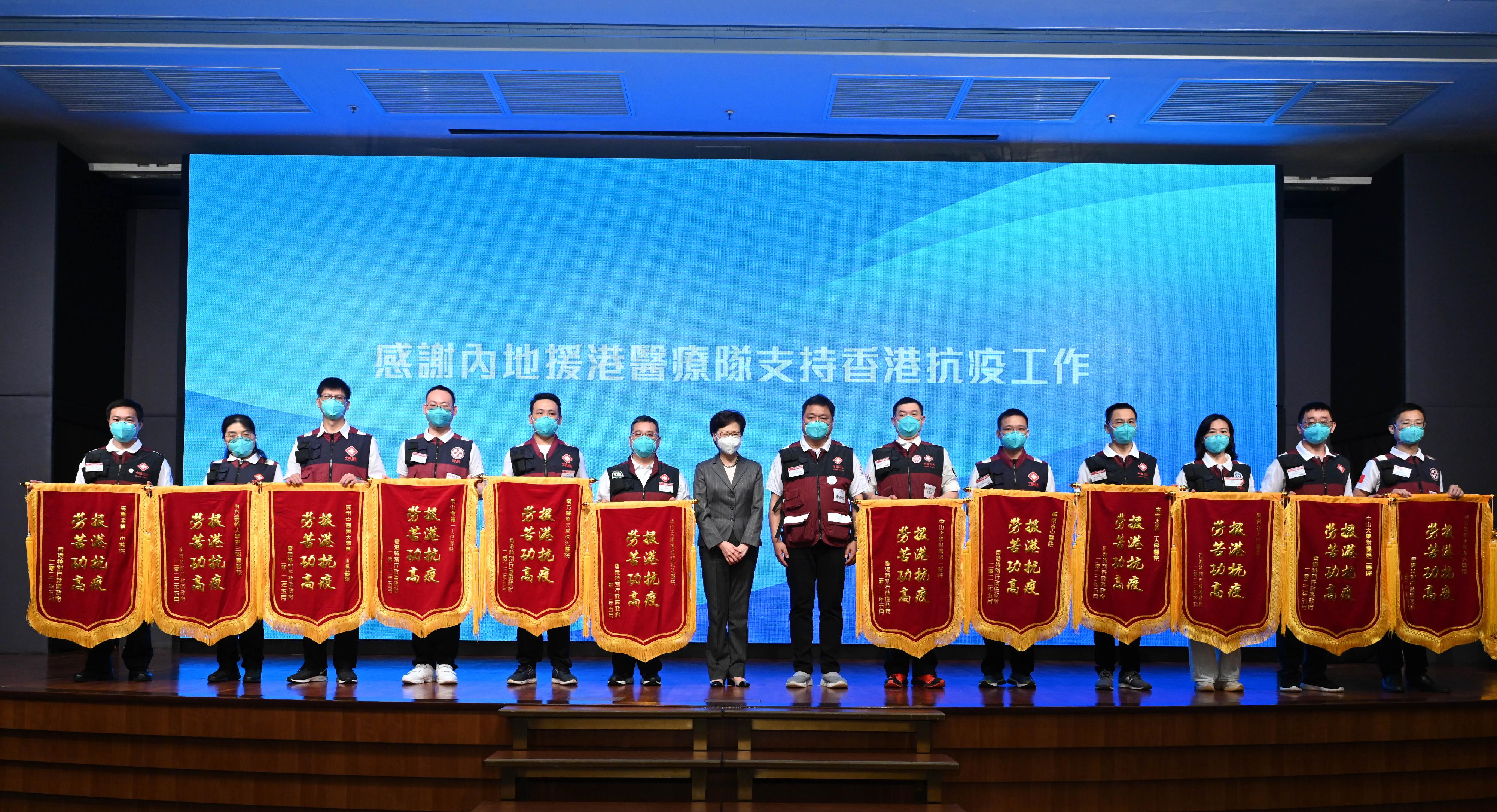 The Chief Executive, Mrs Carrie Lam, attended the appreciation and farewell ceremony held by the Hong Kong Special Administrative Region Government for the Mainland medical support team this afternoon (May 5). Photo shows Mrs Lam (seventh left) presenting memorial flags to representatives of the Mainland medical support team.