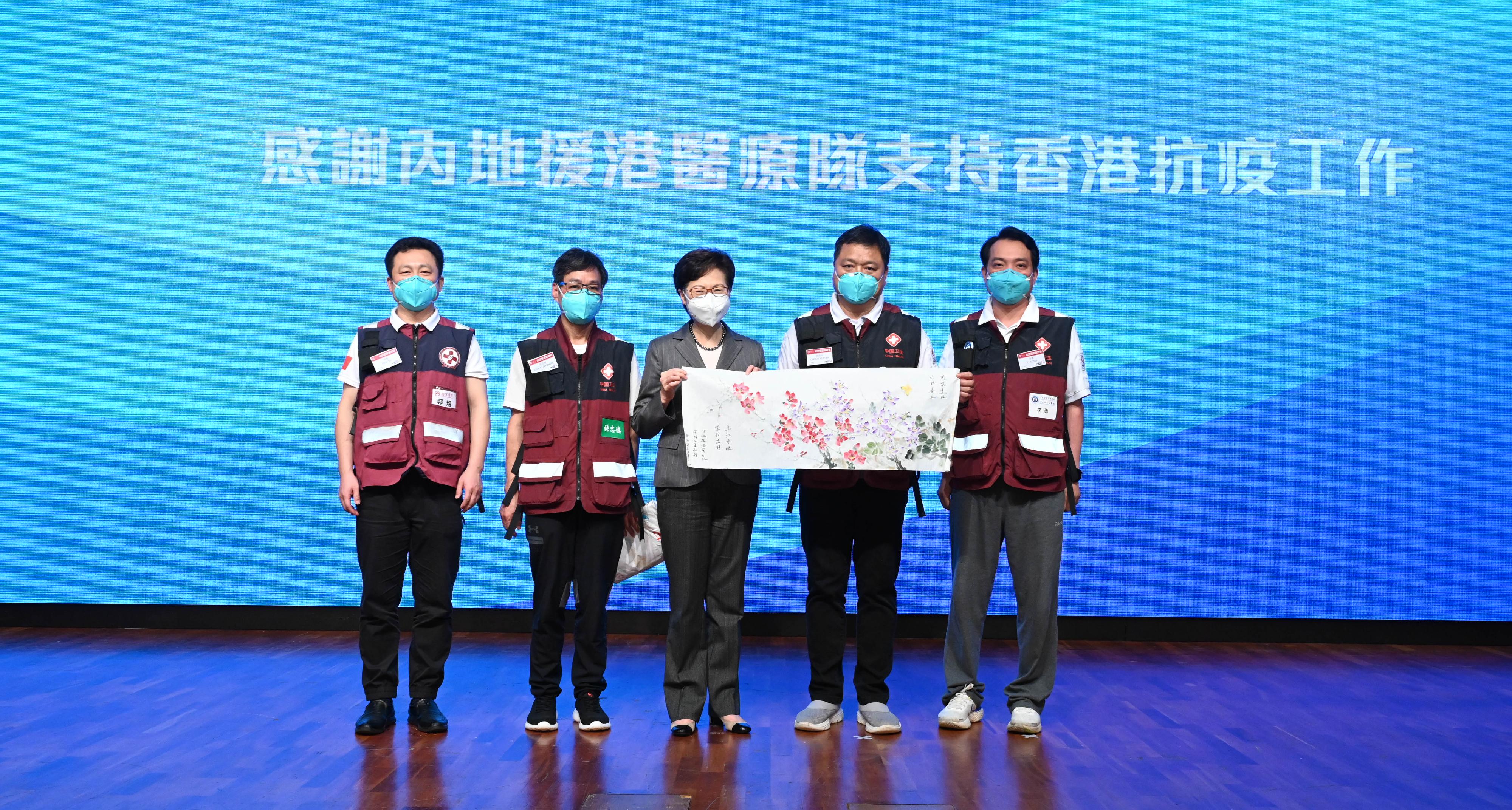 The Chief Executive, Mrs Carrie Lam, attended the appreciation and farewell ceremony held by the Hong Kong Special Administrative Region Government for the Mainland medical support team this afternoon (May 5). Photo shows the leader of the Mainland medical support team, Professor Chong Yutian (second right); the Vice-president of the Guangdong Provincial Hospital of Traditional Chinese Medicine, Mr Zhang Zhongde (second left); and other representatives presenting a souvenir to Mrs Lam (centre).