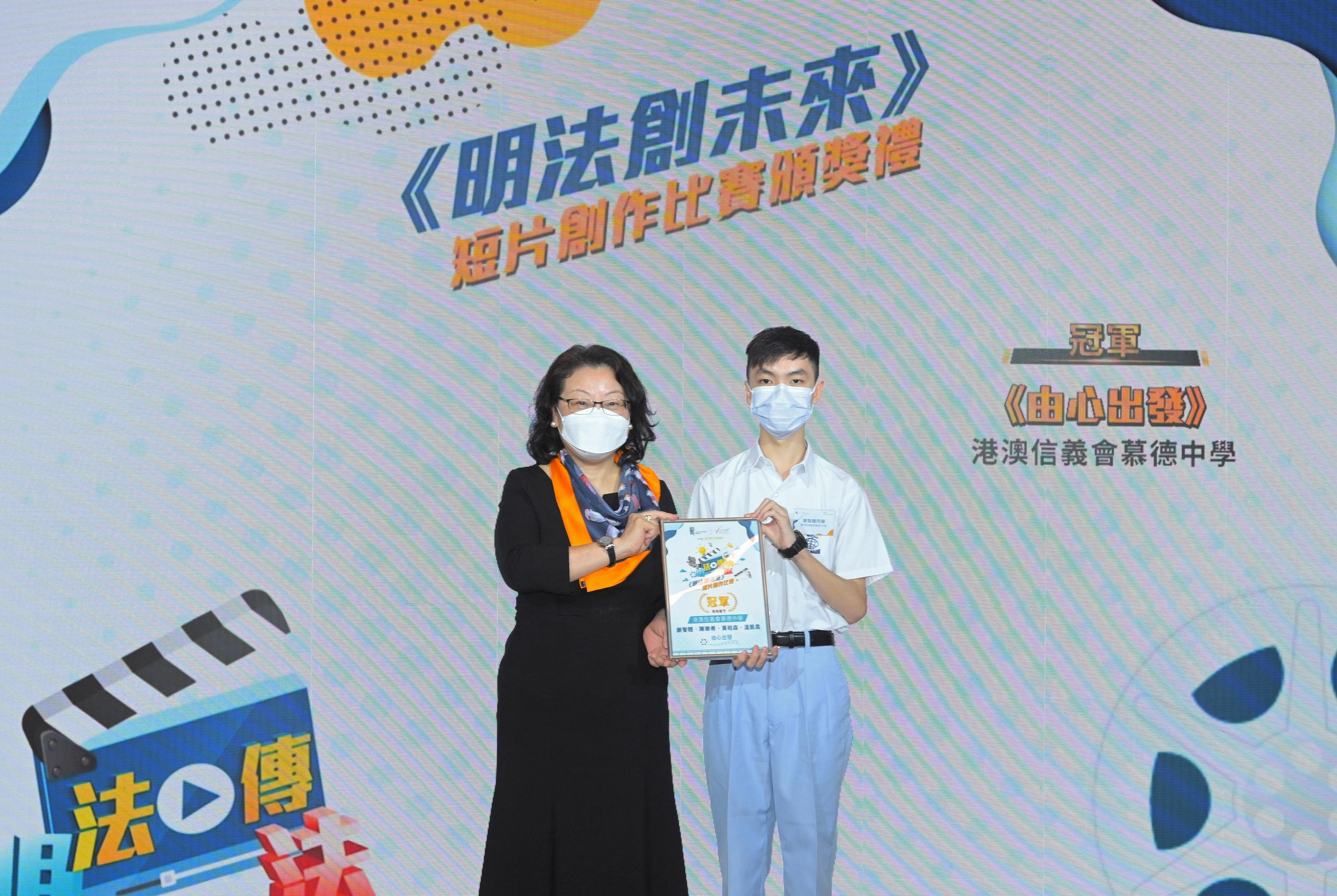 The "Key to the Future" Short Video Competition Award Presentation Ceremony organised by the Department of Justice was held today (May 7). Picture shows the Secretary for Justice, Ms Teresa Cheng, SC, presenting the gold award to the representative of the winning team.