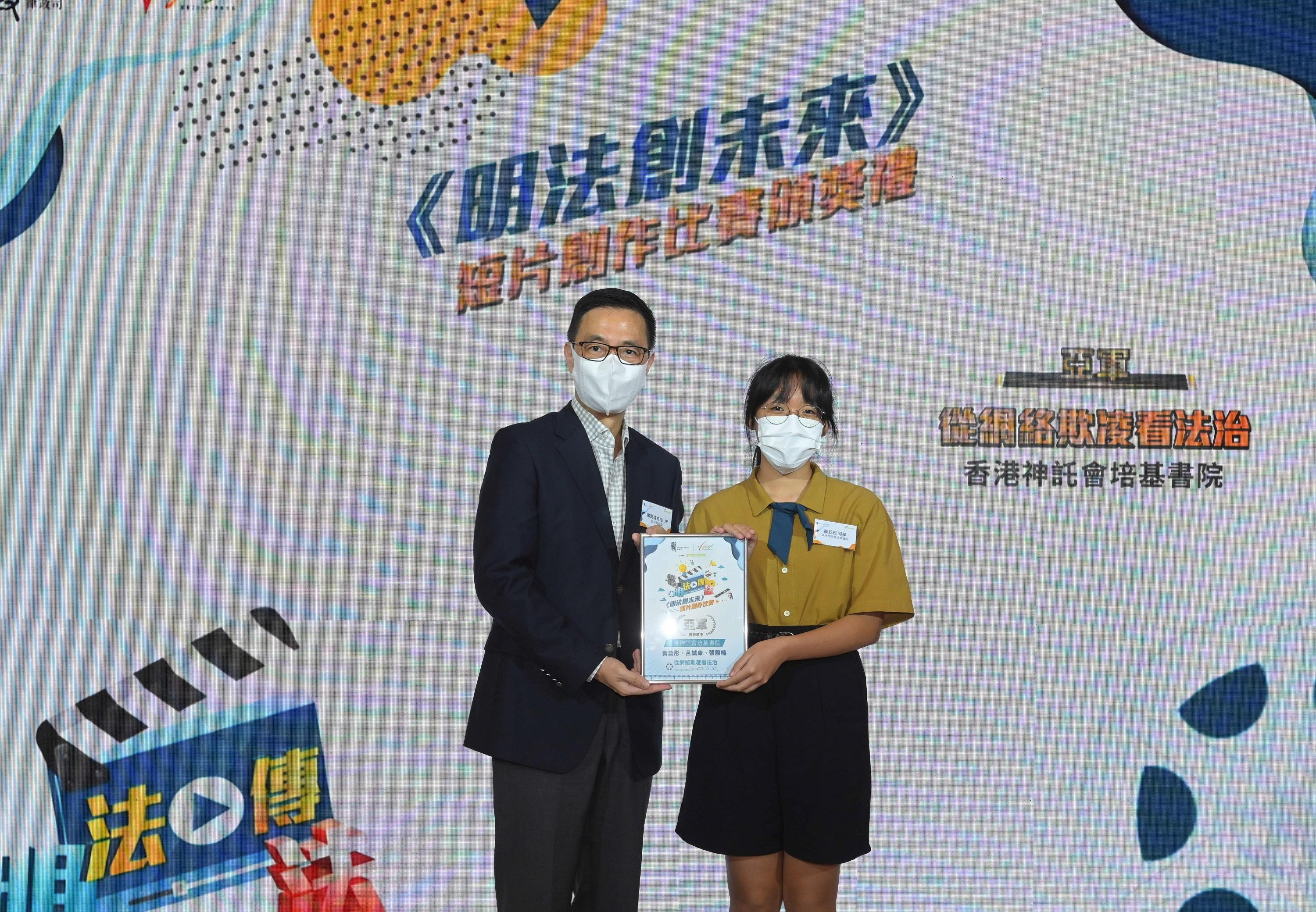 The "Key to the Future" Short Video Competition Award Presentation Ceremony organised by the Department of Justice was held today (May 7). Picture shows the Secretary for Education, Mr Kevin Yeung, presenting award to the first runner-up.