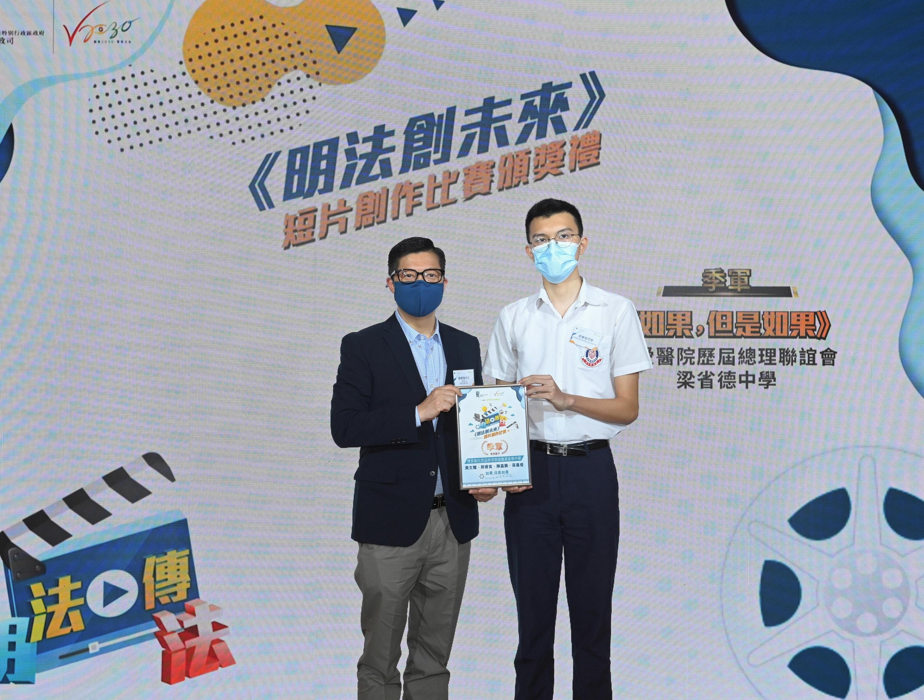 由律政司举办的「明法创未来」短片创作比赛颁奖典礼今日（五月七日）举行，保安局局长邓炳强颁发季军予得奖代表。