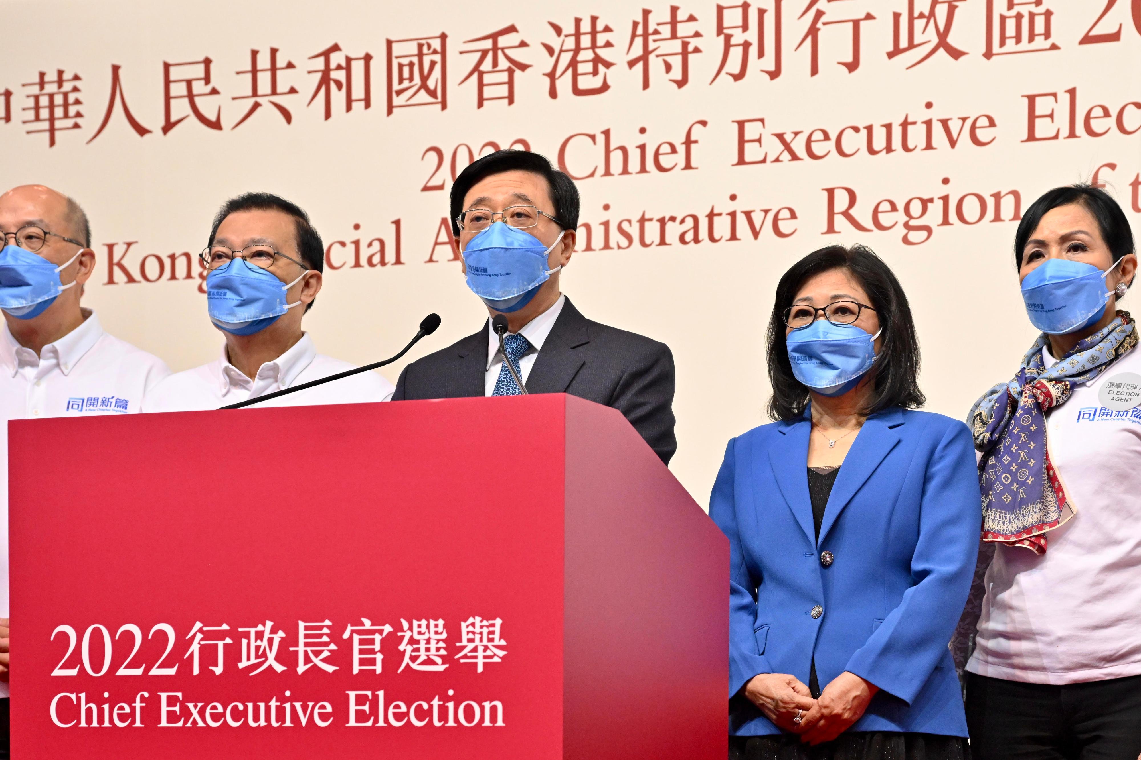 The 2022 Chief Executive Election was held at the Hong Kong Convention and Exhibition Centre in Wan Chai today (May 8). Picture shows Mr John Lee (centre) after his election as the sixth-term Chief Executive of the Hong Kong Special Administrative Region.