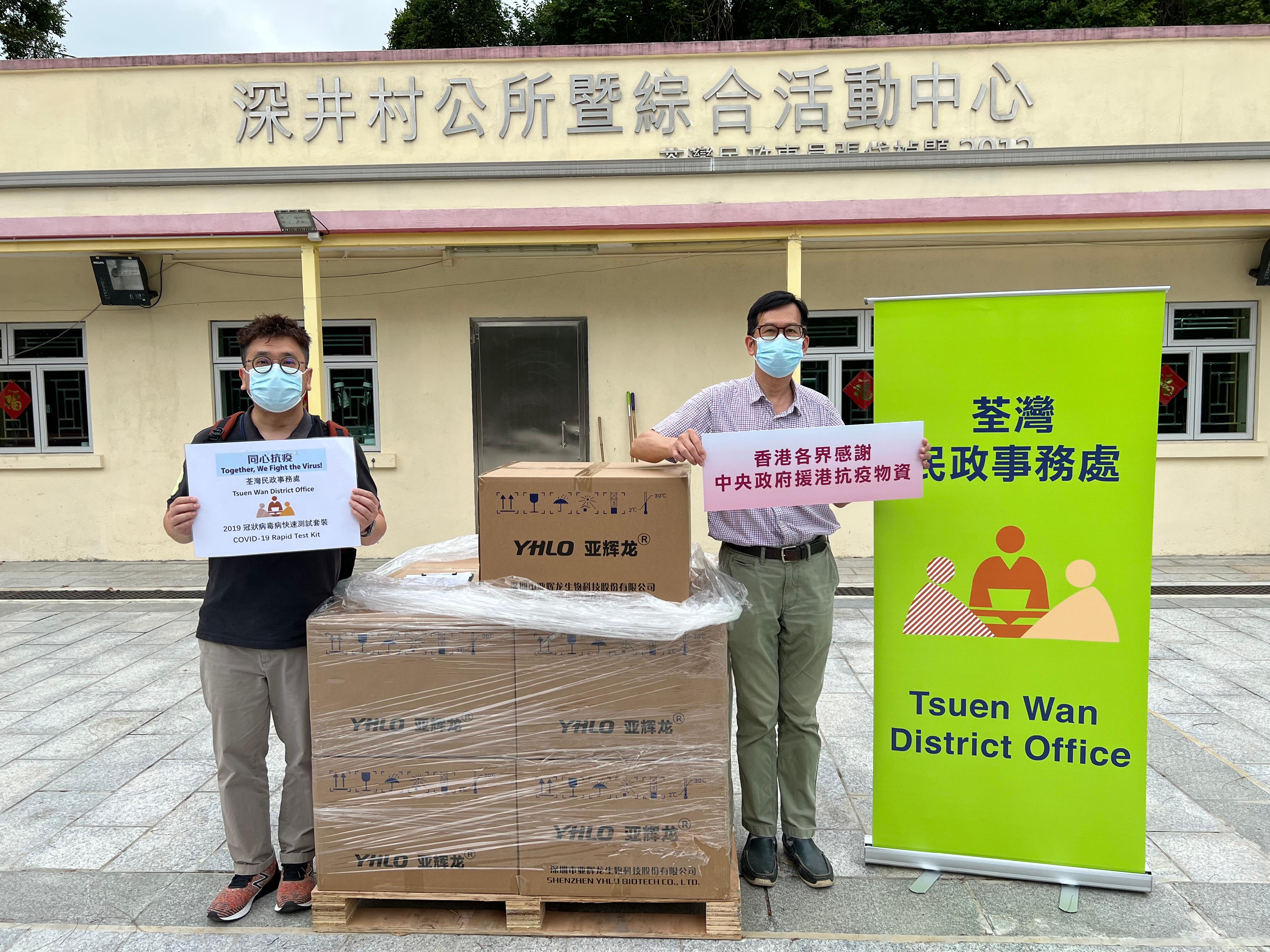 The Tsuen Wan District Office today (May 10) distributed COVID-19 rapid test kits to households living in Sham Tseng Village for voluntary testing through the Village Representatives and non-governmental organisations.