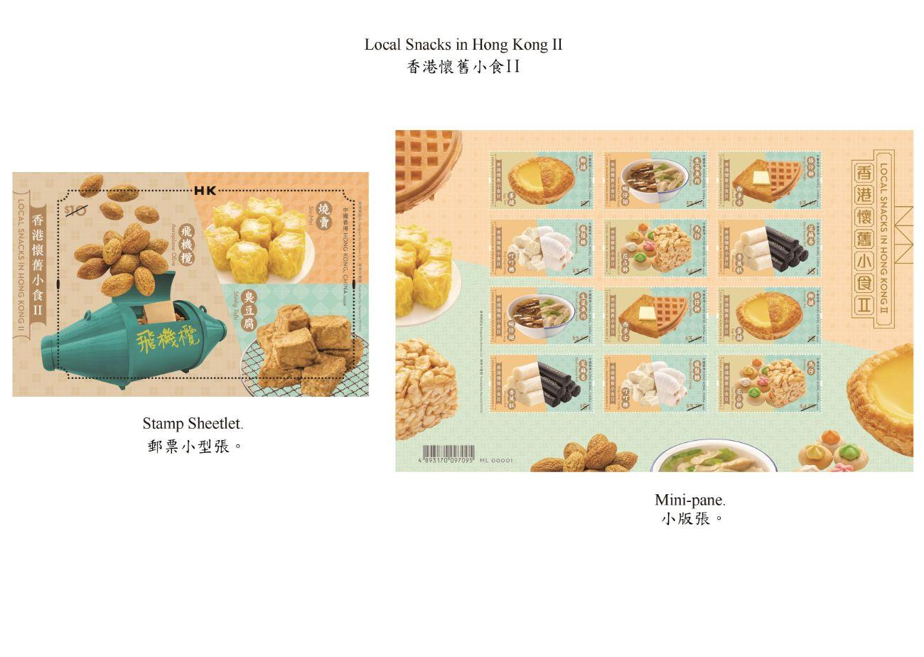 香港郵政五月二十六日（星期四）發行以「香港懷舊小食II」為題的特別郵票及相關集郵品。圖示郵票小型張和小版張。