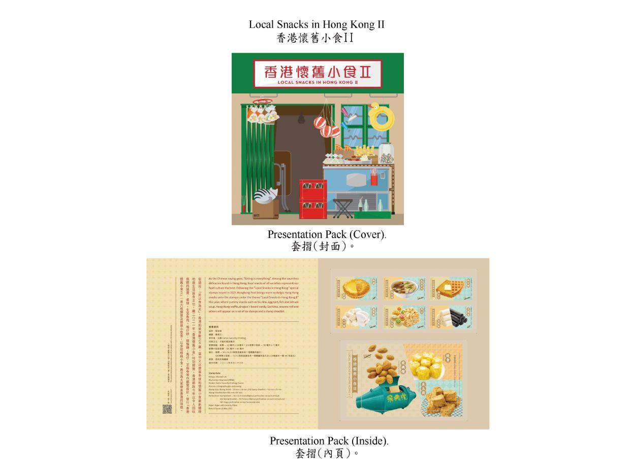 香港郵政五月二十六日（星期四）發行以「香港懷舊小食II」為題的特別郵票及相關集郵品。圖示套摺。