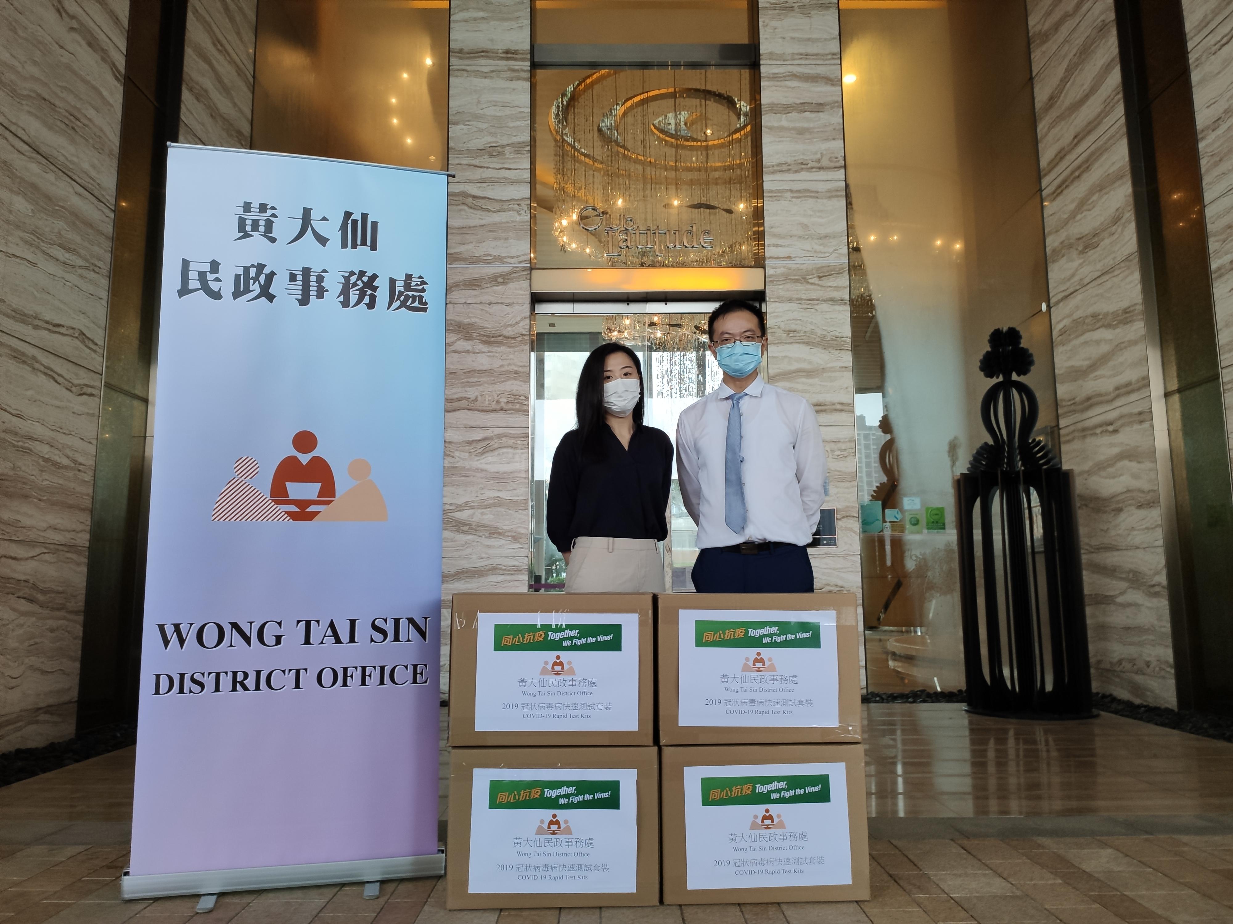 The Wong Tai Sin District Office today (May 11) distributed COVID-19 rapid test kits to households, cleansing workers and property management staff living and working in The Latitude for voluntary testing through the property management company.