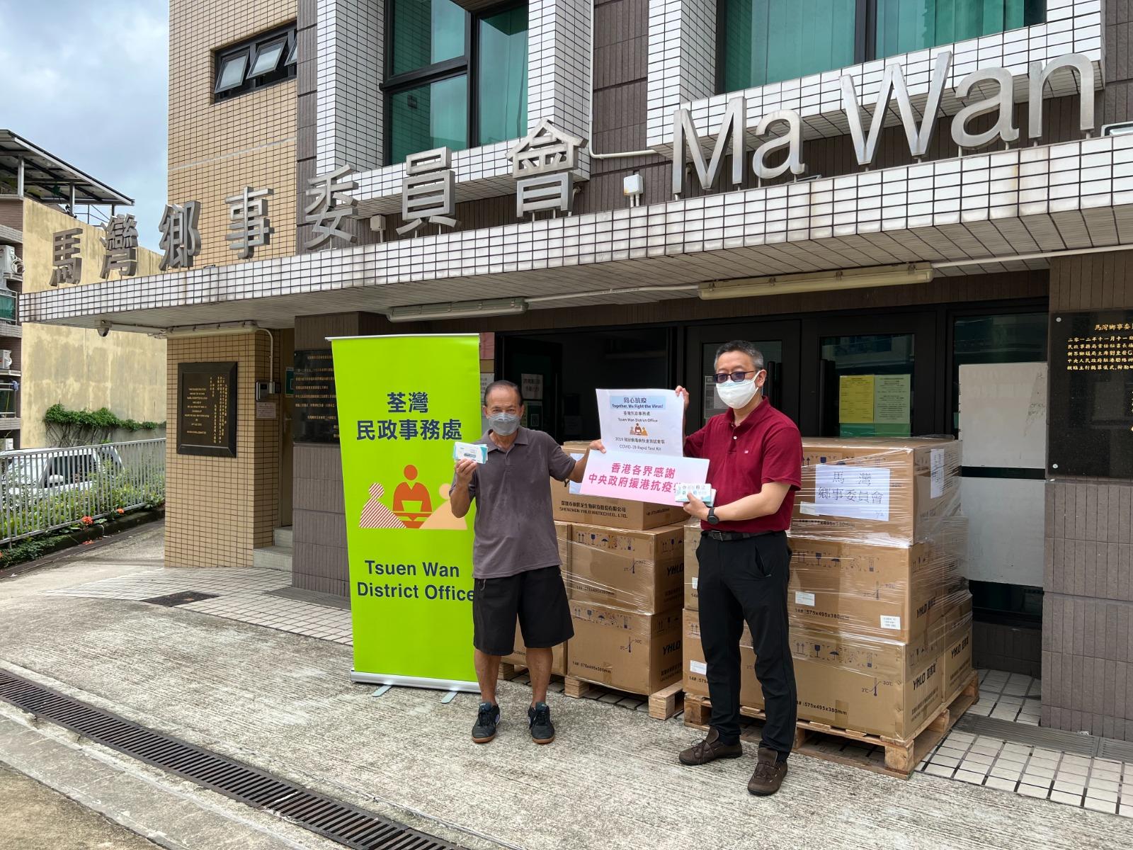 The Tsuen Wan District Office today (May 15) distributed COVID-19 rapid test kits to households living in Tin Liu New Village, Ma Wan Main Street Village and Ma Wan Fishermen Block for voluntary testing through the Rural Committees.