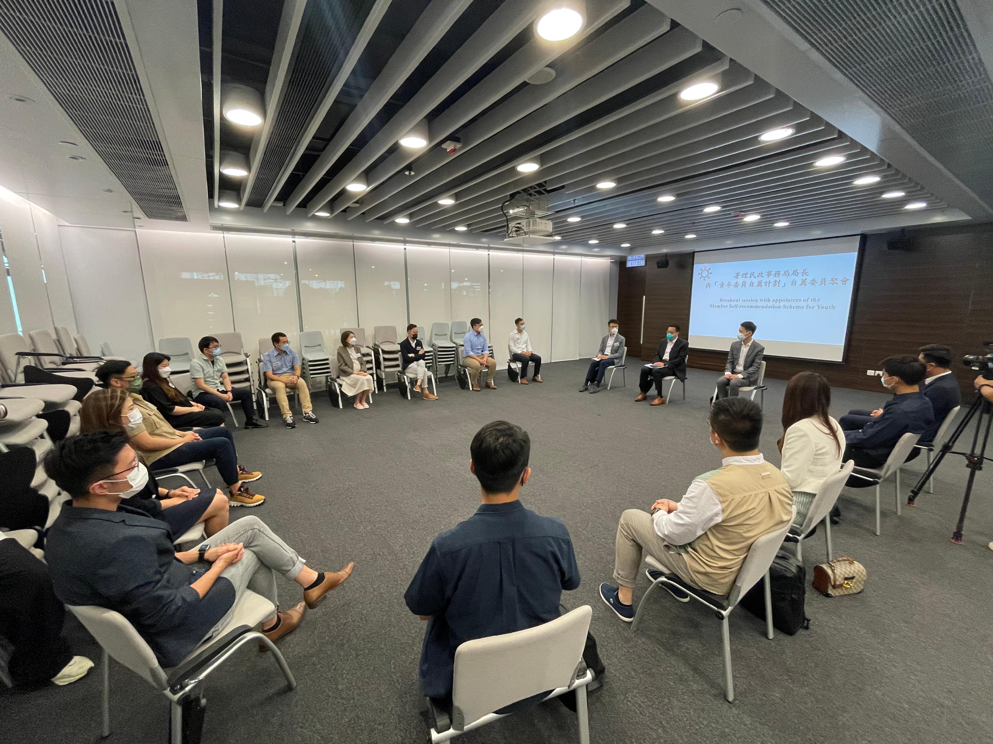 The Acting Secretary for Home Affairs, Mr Jack Chan (back row, second right), today (May 21) met with appointees appointed to government advisory committees through the Member Self-recommendation Scheme for Youth to exchange views with them at the Youth Square.
