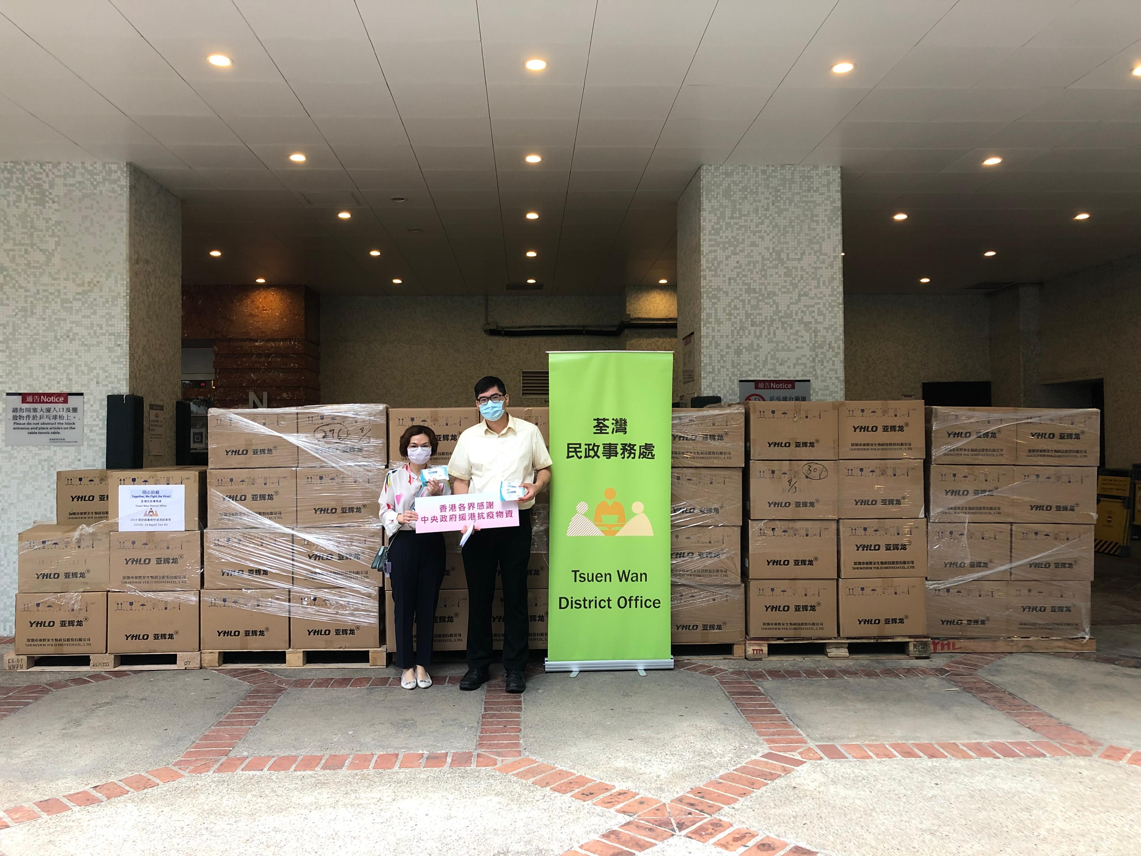 The Tsuen Wan District Office today (May 23) distributed COVID-19 rapid test kits to households, cleansing workers and property management staff living and working in Luk Yeung Sun Chuen for voluntary testing through the property management company.