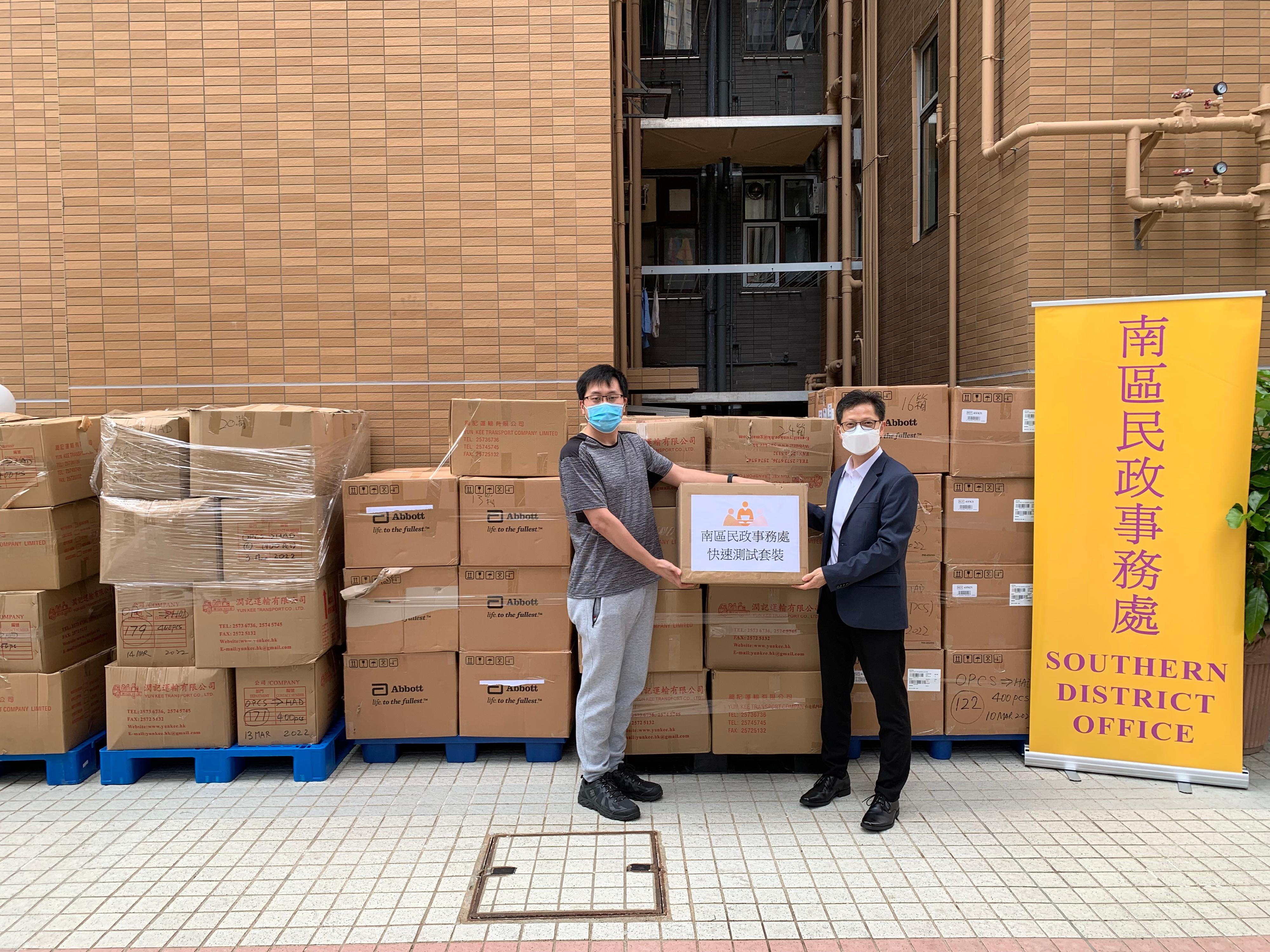 The Southern District Office today (May 24) distributed COVID-19 rapid test kits to households, cleansing workers and property management staff living and working in Chi Fu Fa Yuen for voluntary testing through the property management company.