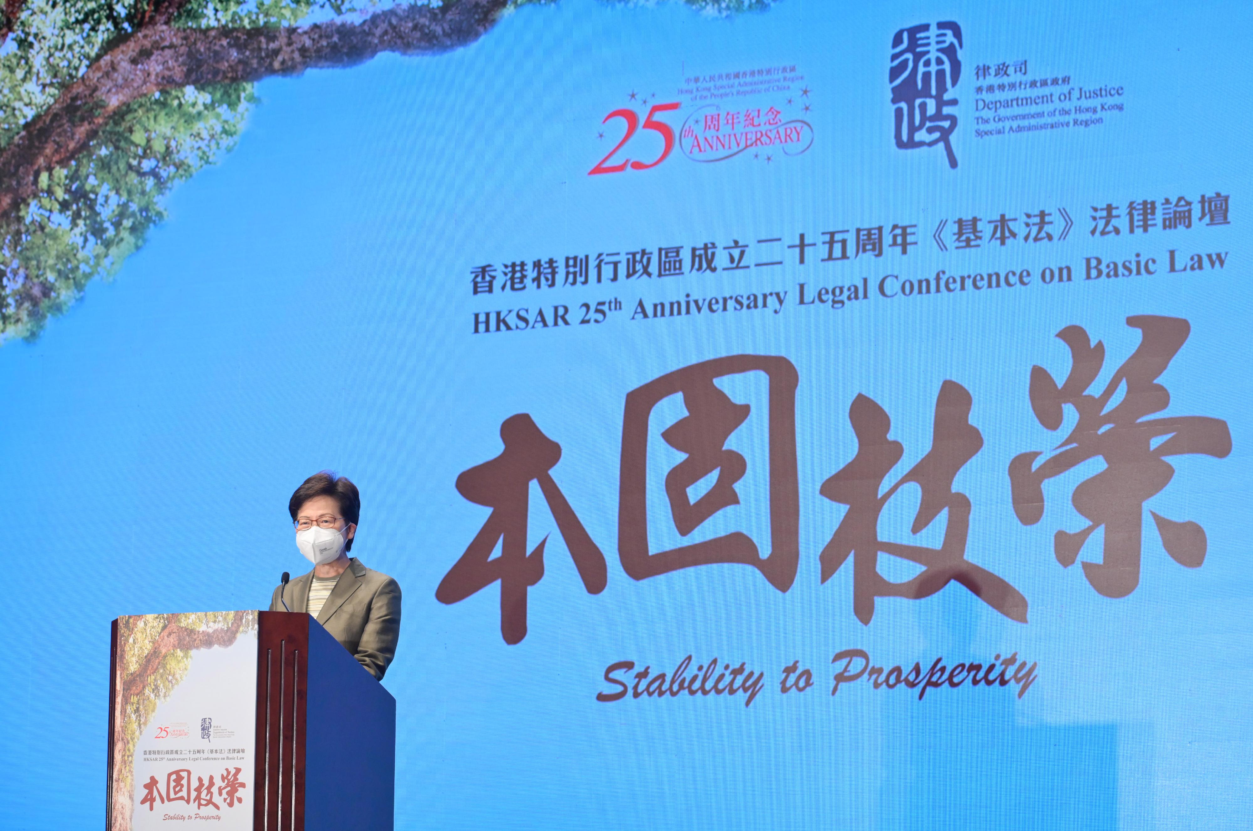 行政長官林鄭月娥今日（五月二十七日）在香港特別行政區成立二十五周年《基本法》法律論壇──本固枝榮致辭。