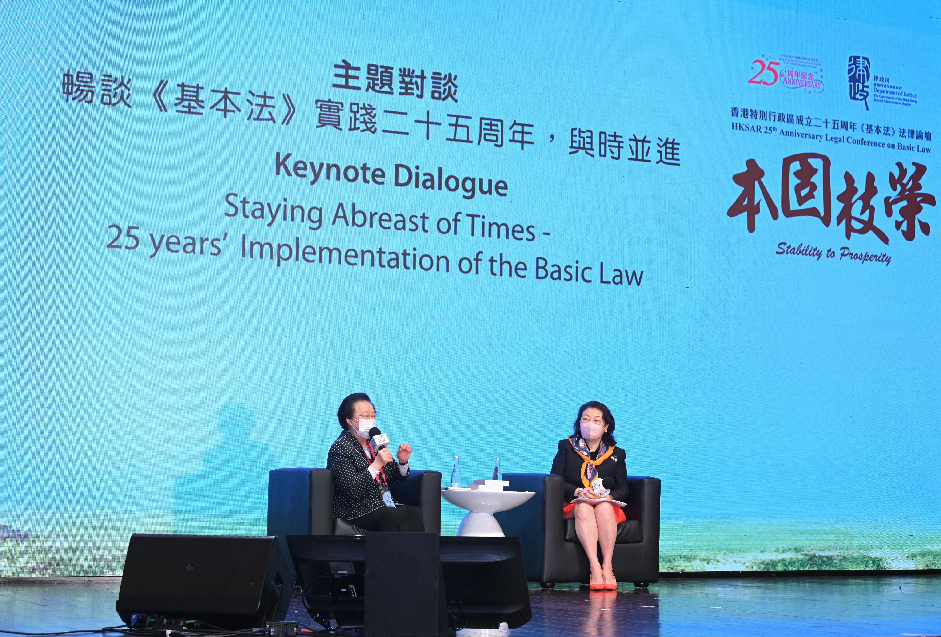 The Hong Kong Special Administrative Region (HKSAR) 25th Anniversary Legal Conference on Basic Law "Stability to Prosperity" was hosted by the Department of Justice today (May 27). Photo shows the Secretary for Justice, Ms Teresa Cheng, SC (right), and the Vice-chairperson of the HKSAR Basic Law Committee of the Standing Committee of the National People's Congress, Ms Maria Tam (left), talking about the 25 years of implementation of the Basic Law at the Keynote Dialogue session.
