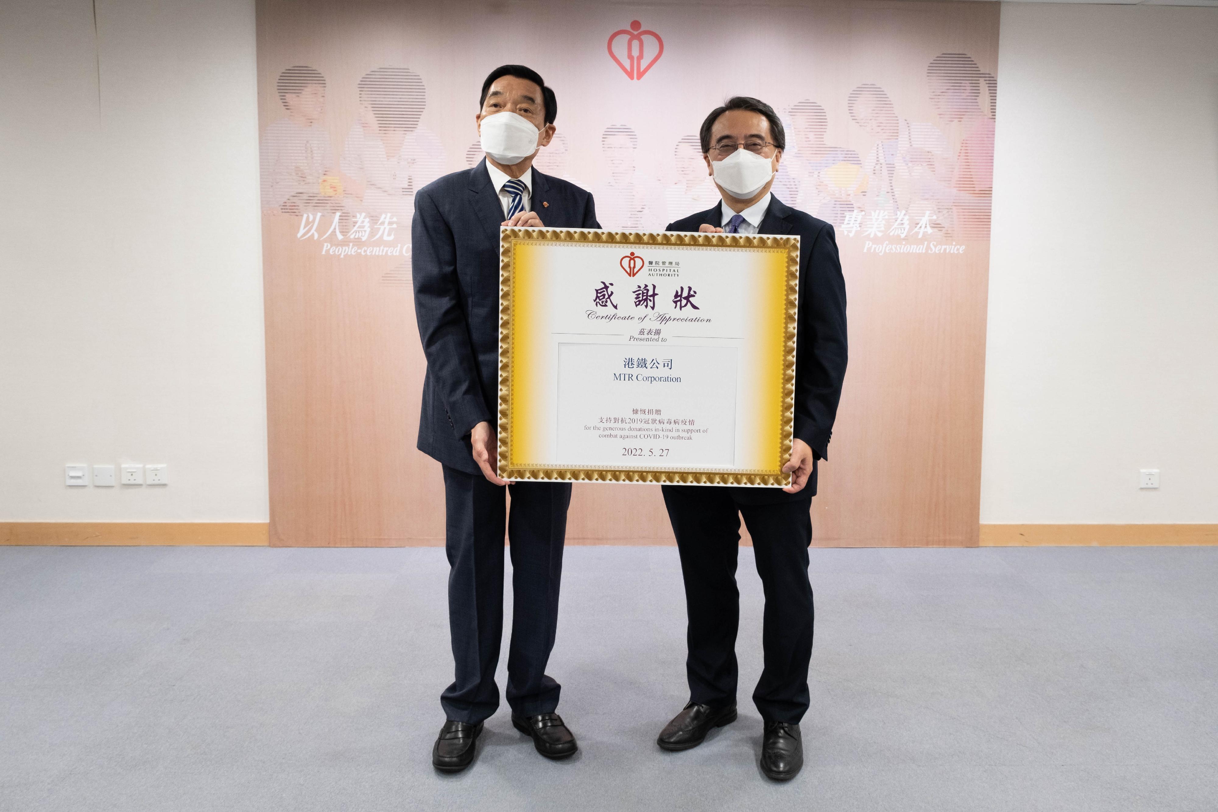 The Hospital Authority (HA) today (May 27) expressed its heartfelt appreciation to the MTR Corporation Limited for its continuous support to HA staff in fighting against the epidemic since 2020. Photo shows the HA Chairman, Mr Henry Fan (left), at the cheque presentation ceremony.