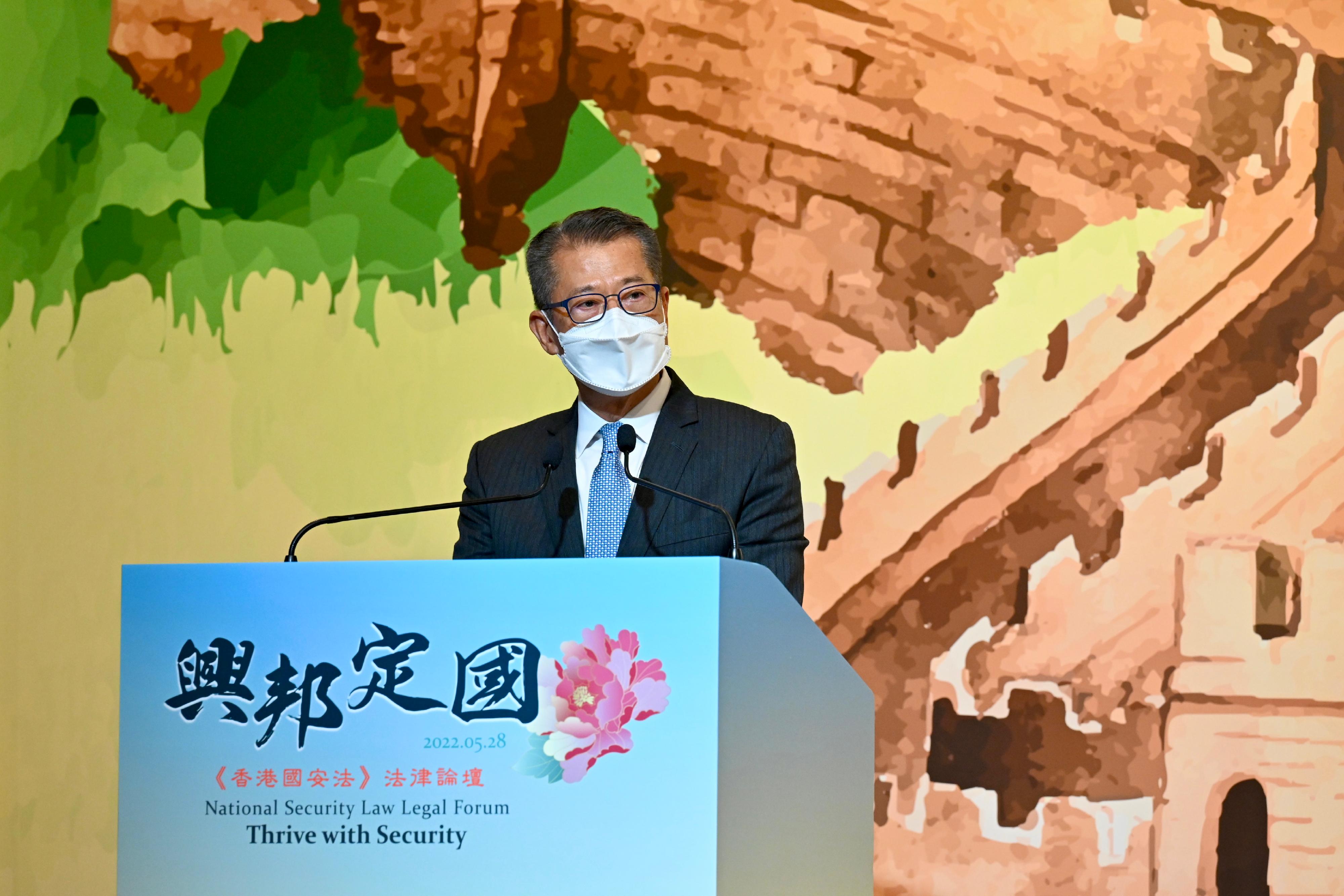 財政司司長陳茂波今日（五月二十八日）在《香港國安法》法律論壇──興邦定國致辭。