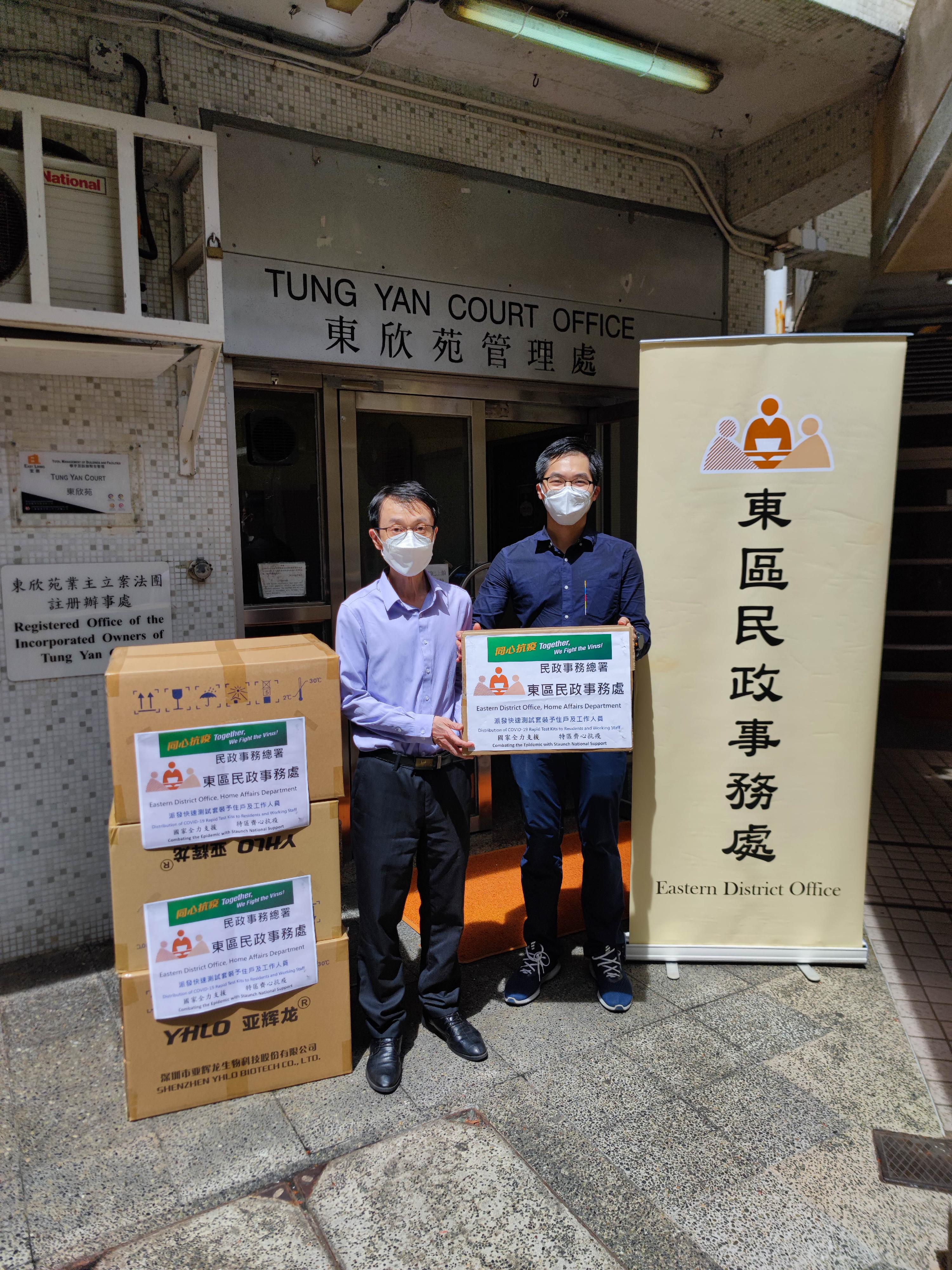 The Eastern District Office today (May 30) distributed COVID-19 rapid test kits to households, cleansing workers and property management staff living and working in Tung Yan Court for voluntary testing through the property management company.