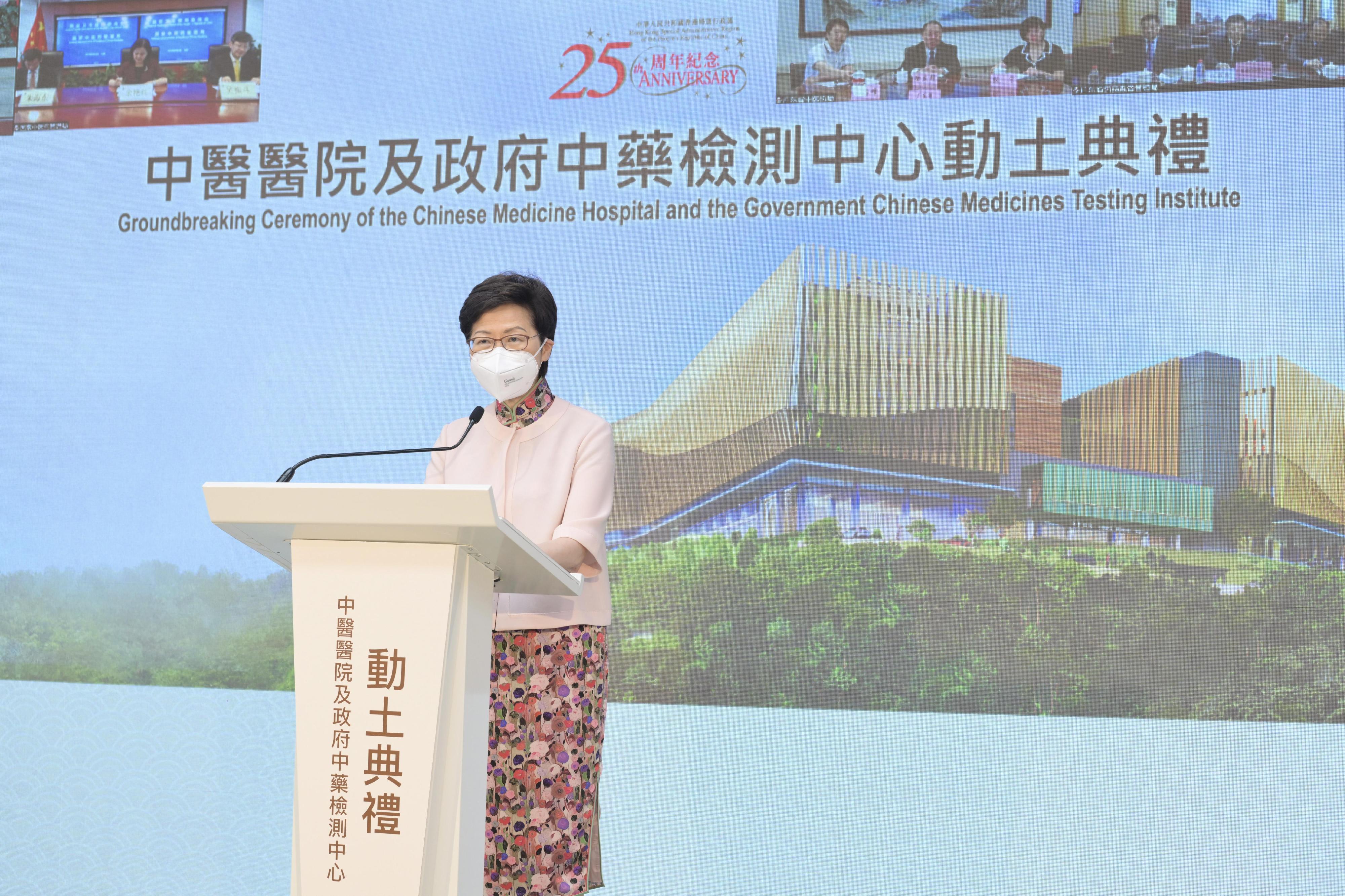The Chief Executive, Mrs Carrie Lam, speaks at the Groundbreaking Ceremony of the Chinese Medicine Hospital and the Government Chinese Medicines Testing Institute today (June 2).