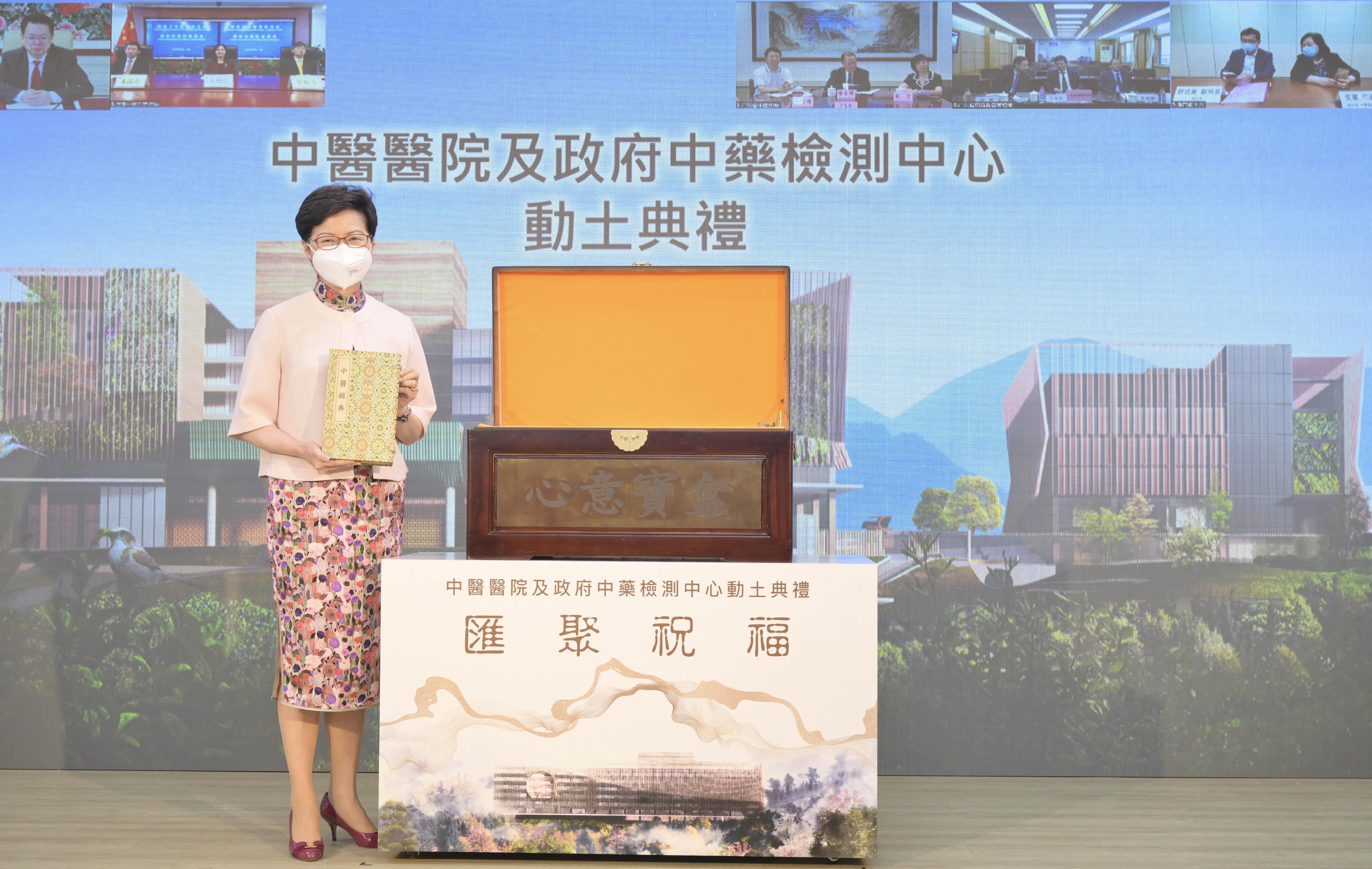 The Chief Executive, Mrs Carrie Lam, attended the Groundbreaking Ceremony of the Chinese Medicine Hospital and the Government Chinese Medicines Testing Institute today (June 2). Photo shows Mrs Lam placing a symbolic item of Chinese medicine in a treasure chest of blessings at the ceremony.