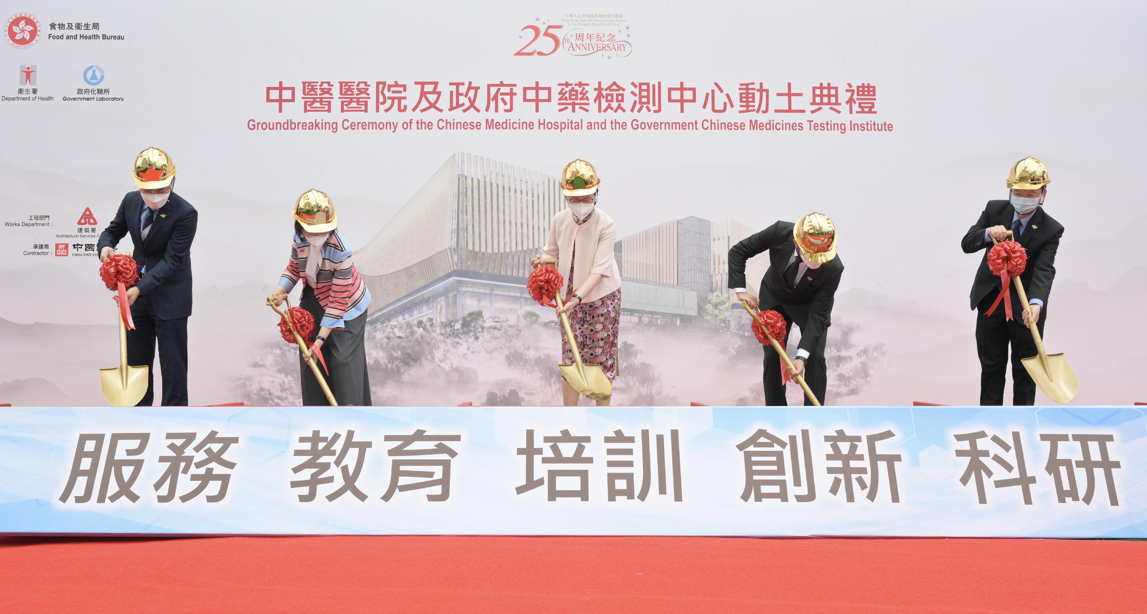The Chief Executive, Mrs Carrie Lam, attended the Groundbreaking Ceremony of the Chinese Medicine Hospital and the Government Chinese Medicines Testing Institute today (June 2). Photo shows Mrs Lam (centre); the Secretary for Food and Health, Professor Sophia Chan (second left); the Permanent Secretary for Food and Health (Health), Mr Thomas Chan (second right); the Director of Health, Dr Ronald Lam (first left); and the Government Chemist, Dr Lee Wai-on (first right), at the ceremony.