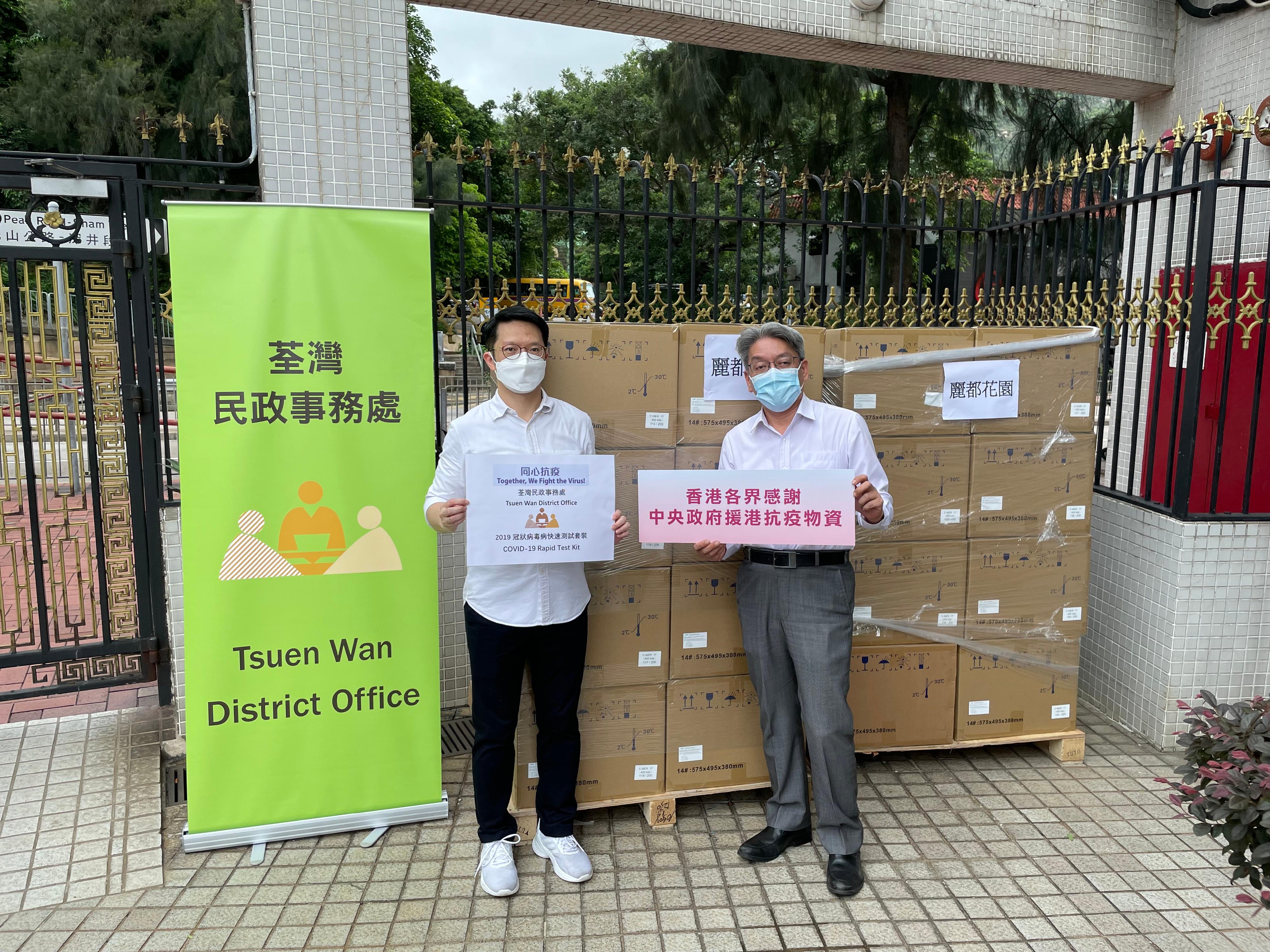 The Tsuen Wan District Office today (June 2) distributed COVID-19 rapid test kits to households, cleansing workers and property management staff living and working in Lido Garden for voluntary testing through the property management company.