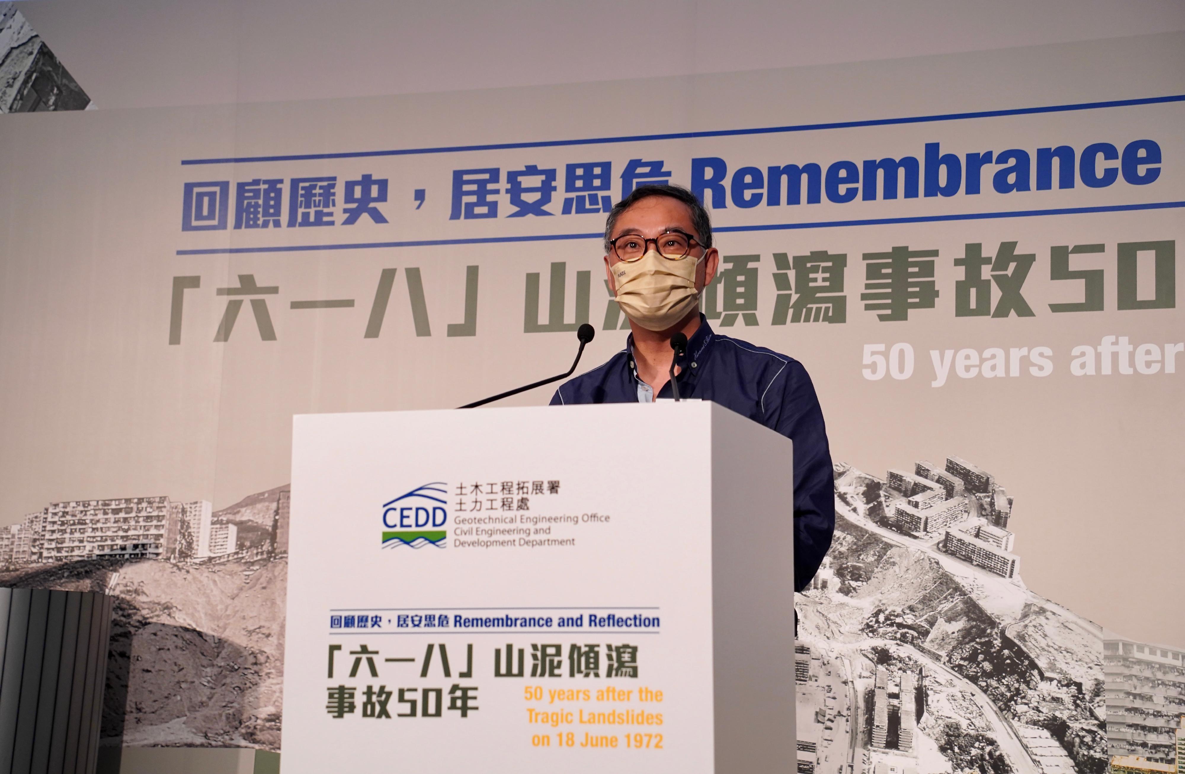 The Geotechnical Engineering Office (GEO) of the Civil Engineering and Development Department today (June 3) held the launch ceremony of the commemorative campaign Remembrance and Reflection: 50 years after the Tragic Landslides on 18 June 1972 at Tai Kwun. Photo shows the Permanent Secretary for Development (Works), Mr Ricky Lau, addressing the ceremony.