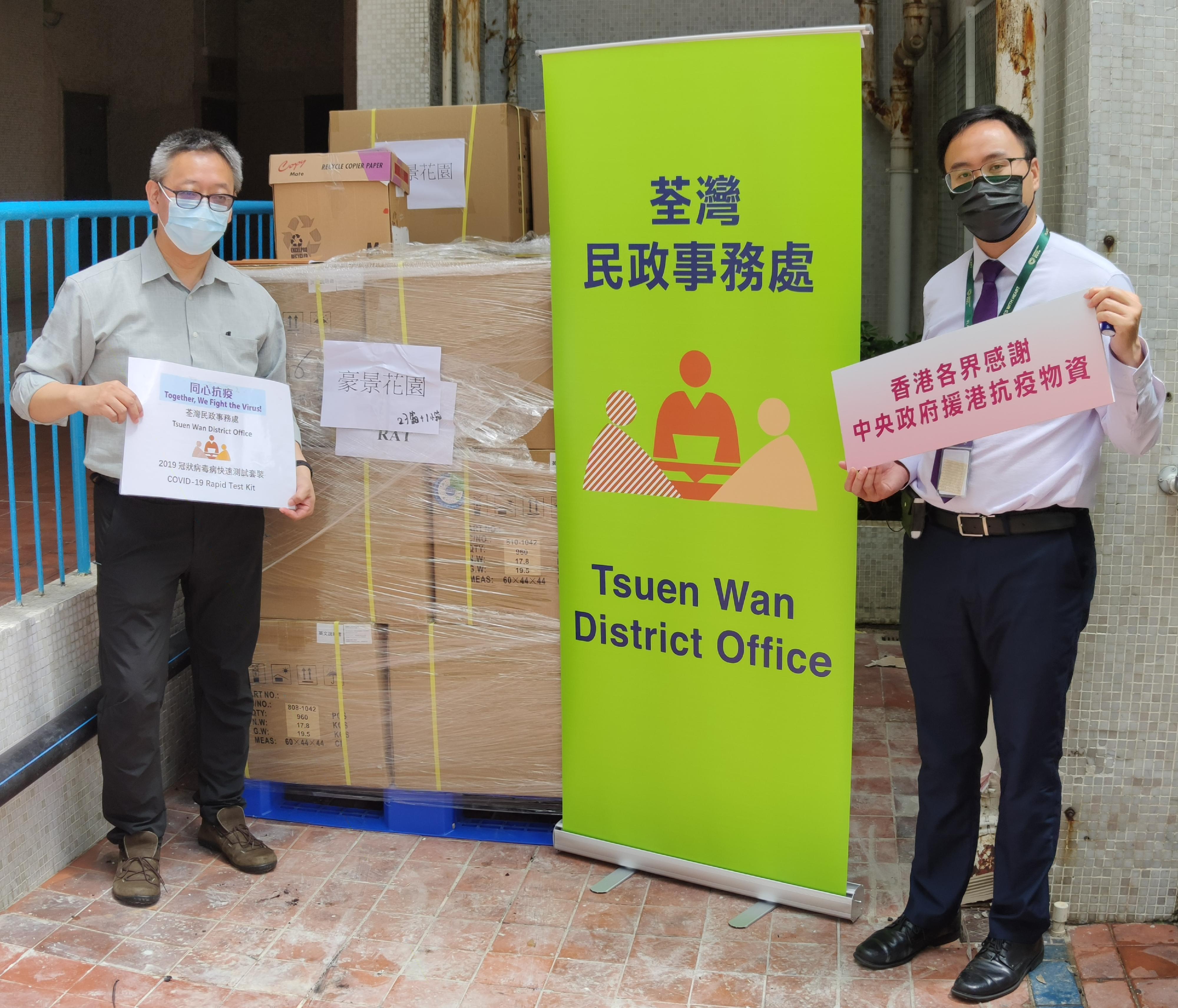 The Tsuen Wan District Office today (June 6) distributed COVID-19 rapid test kits to households, cleansing workers and property management staff living and working in Hong Kong Garden for voluntary testing through the property management company.