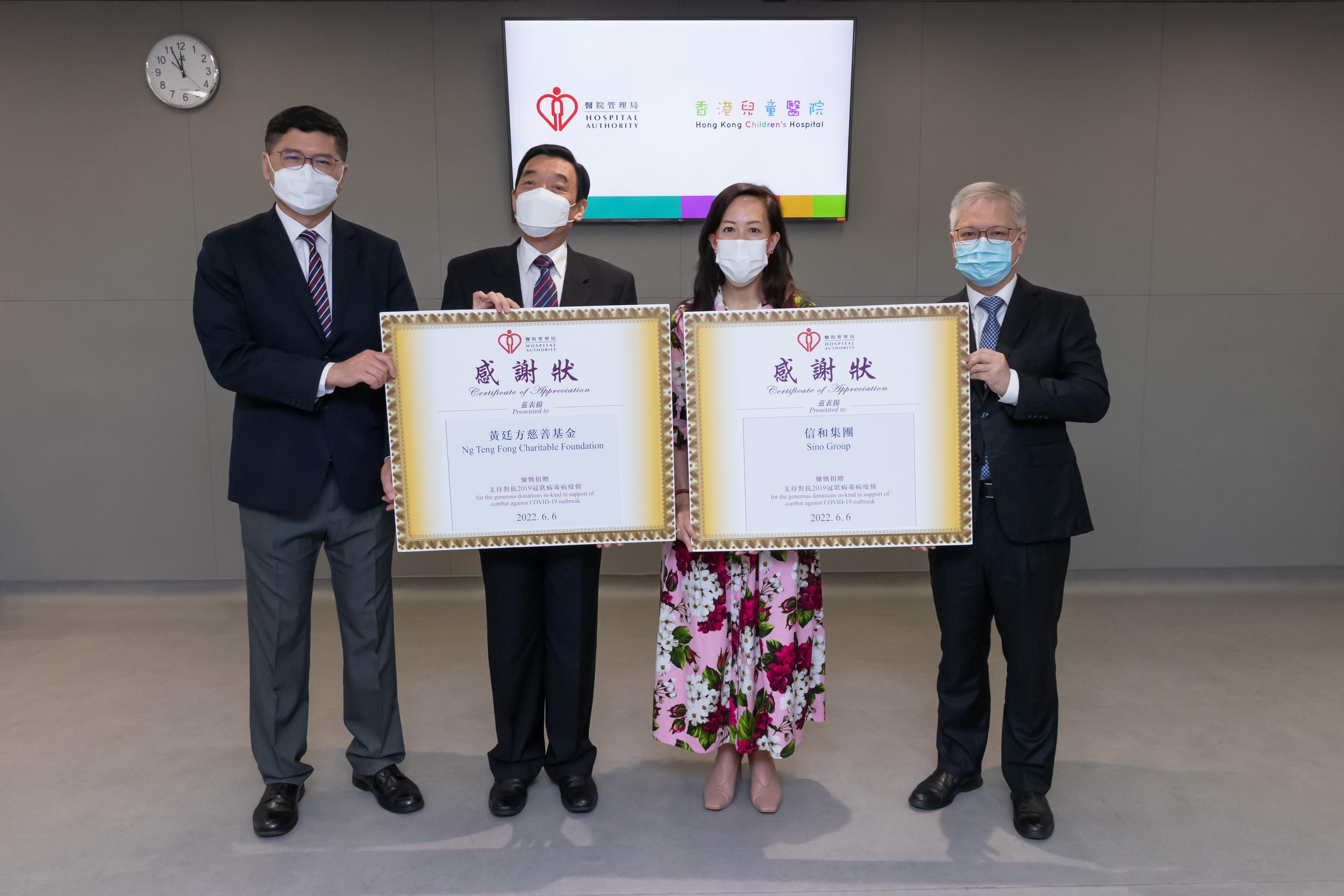 The Hospital Authority (HA) today (June 6) expressed its heartfelt appreciation to the Sino Group and the Ng Teng Fong Charitable Foundation for their continuous support to HA staff in fighting against the epidemic since 2020. Photo shows Group General Manager of Sino Group and Director of the Ng Teng Fong Charitable Foundation Ms Nikki Ng (second right); the HA Chairman, Mr Henry Fan (second left); the HA Chief Executive, Dr Tony Ko (first left); and the Hospital Chief Executive of Hong Kong Children's Hospital, Dr Lee Tsz-leung (first right), attending the presentation ceremony.