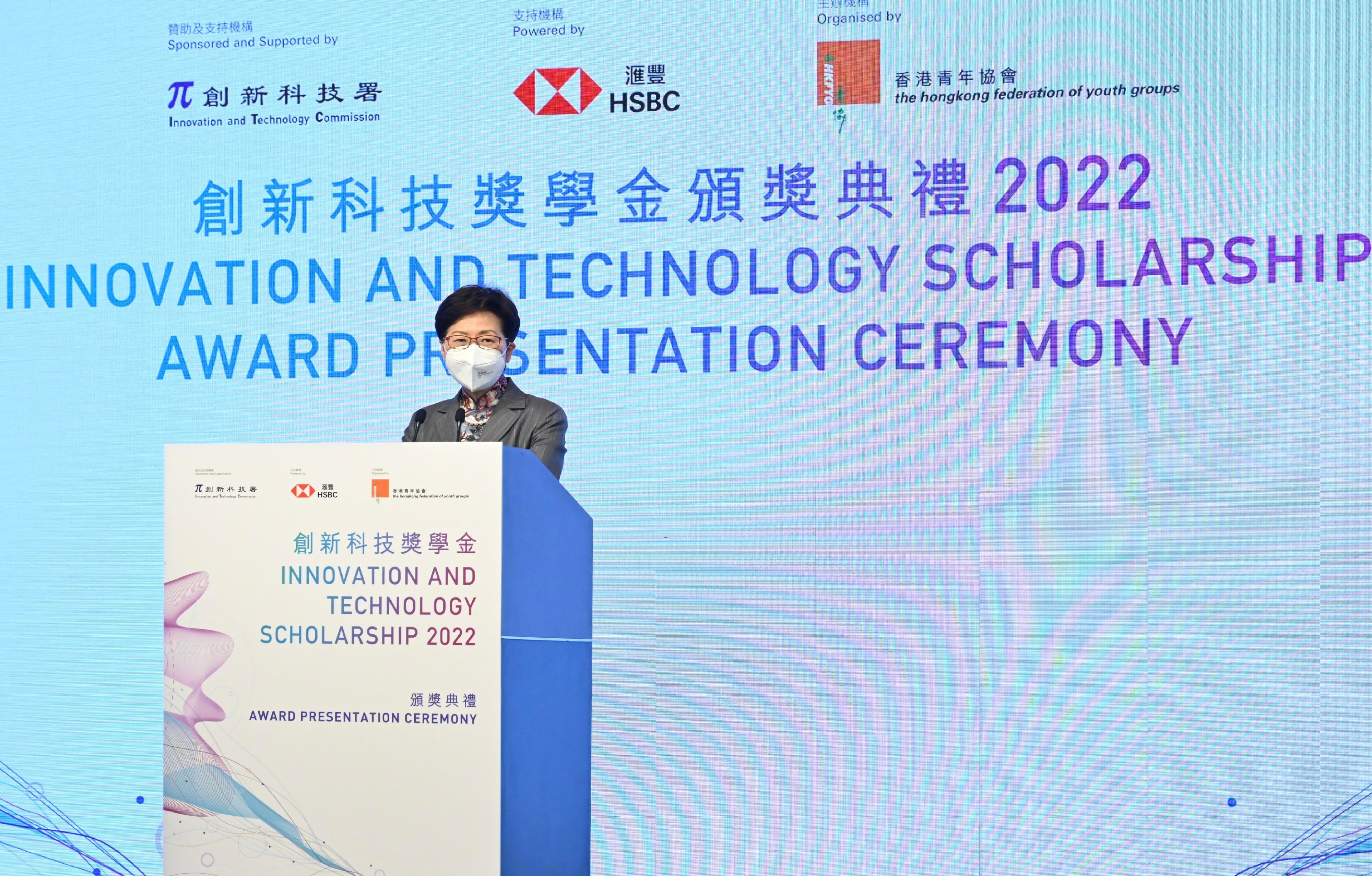 The Chief Executive, Mrs Carrie Lam, speaks at the Innovation and Technology Scholarship Award Presentation Ceremony 2022 this afternoon (June 6).