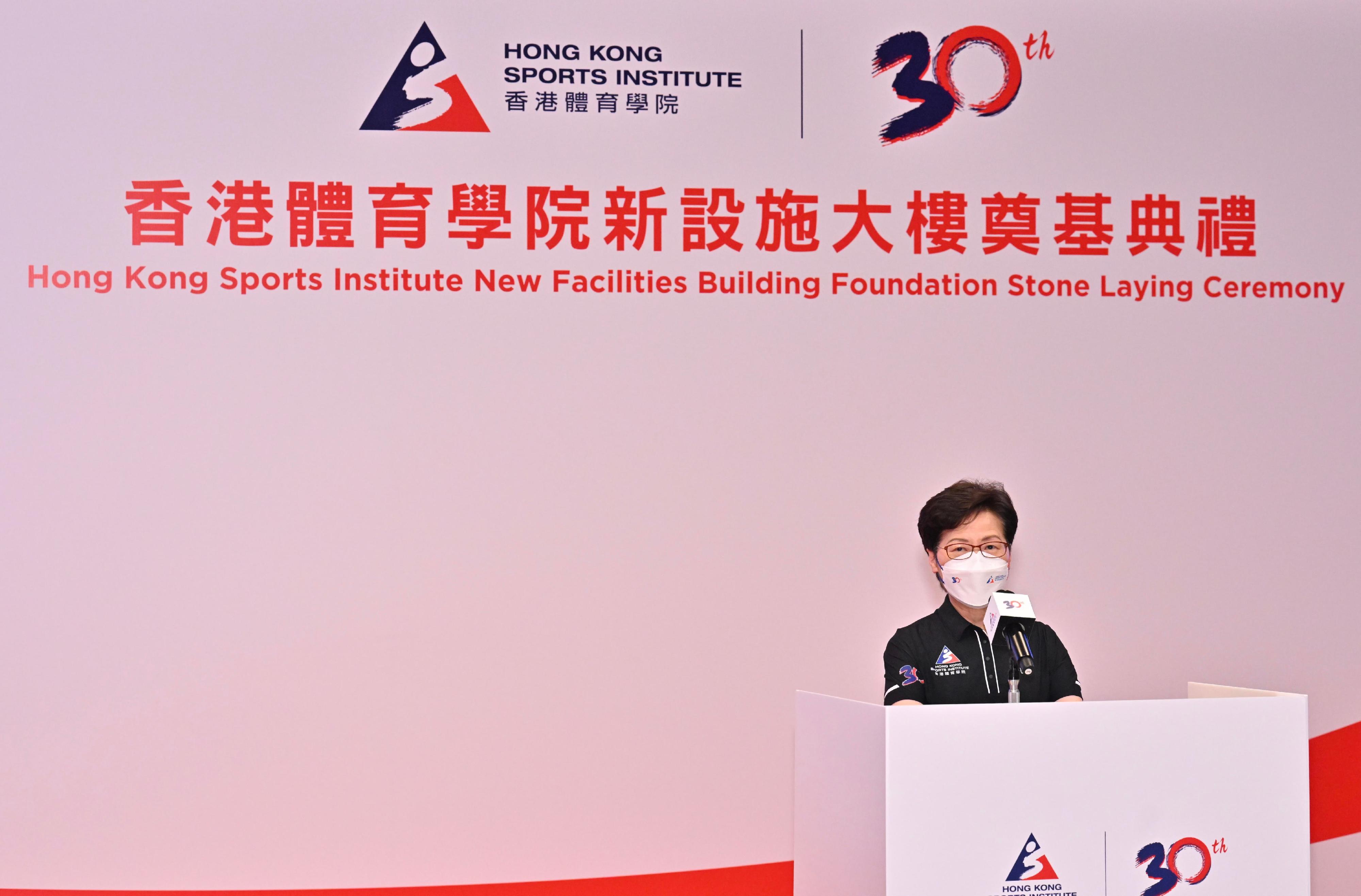 行政長官林鄭月娥今日（六月七日）下午在香港體育學院新設施大樓奠基典禮致辭。
