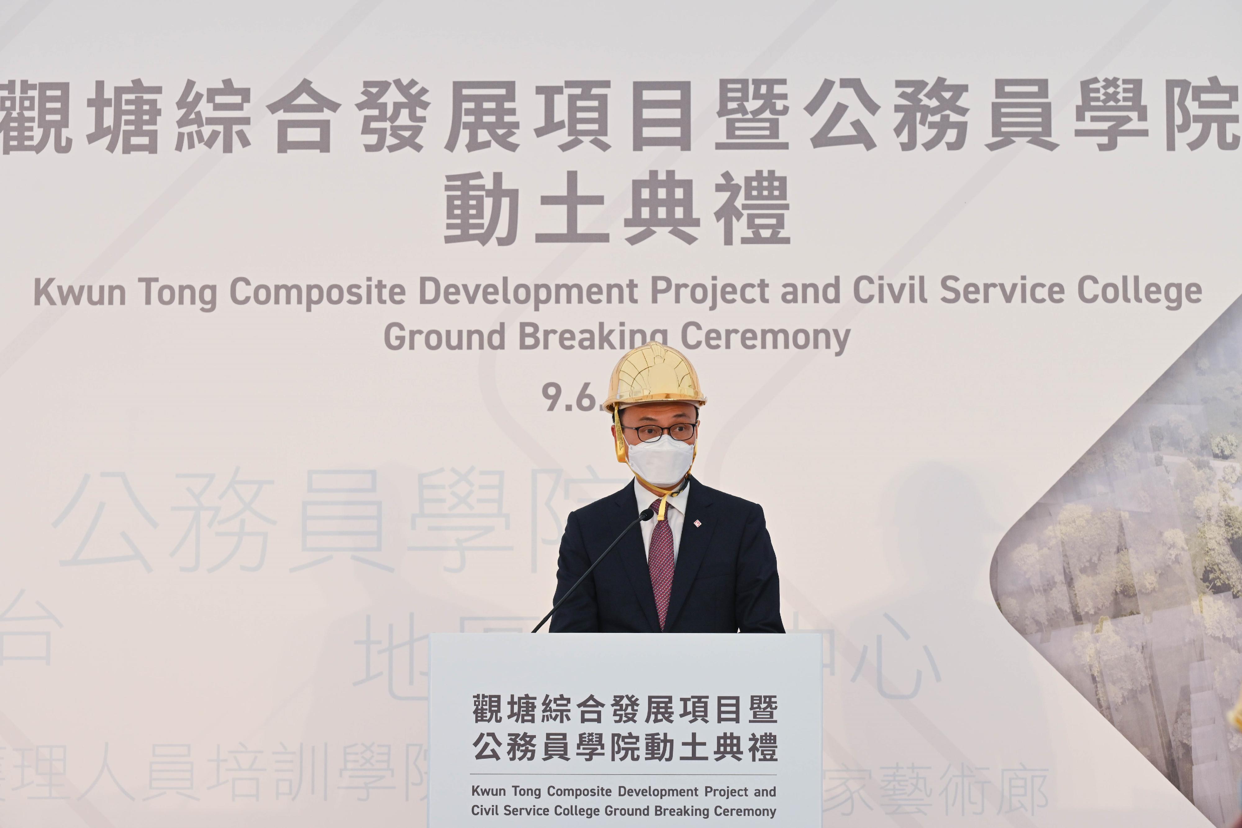 The ground breaking ceremony of the Kwun Tong Composite Development Project and Civil Service College took place today (June 9) to mark the launch of the construction project. Photo shows the Secretary for the Civil Service, Mr Patrick Nip, delivering a speech at the ceremony.