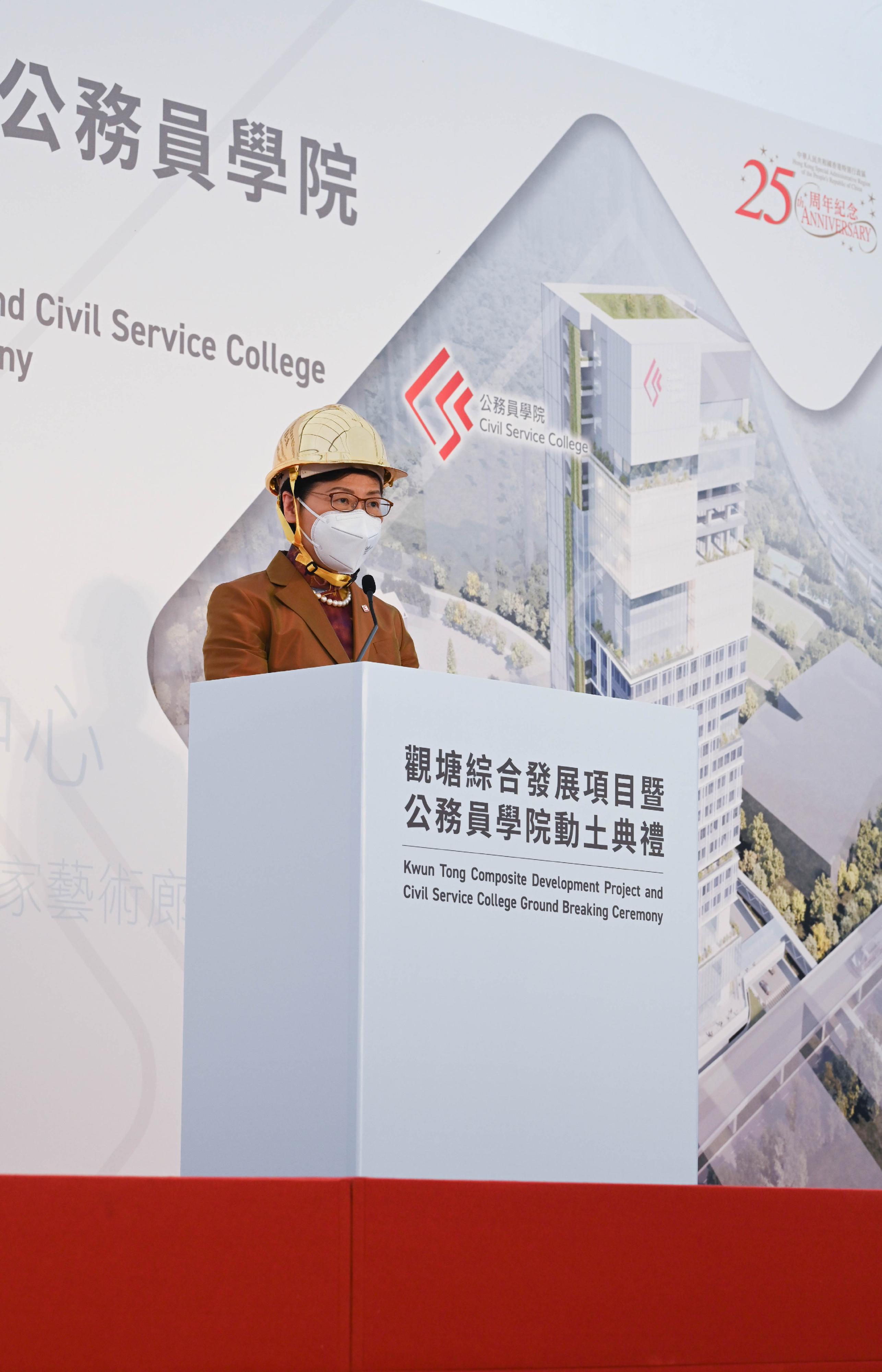 The Chief Executive, Mrs Carrie Lam, speaks at the Kwun Tong Composite Development Project and Civil Service College Ground Breaking Ceremony this afternoon (June 9).