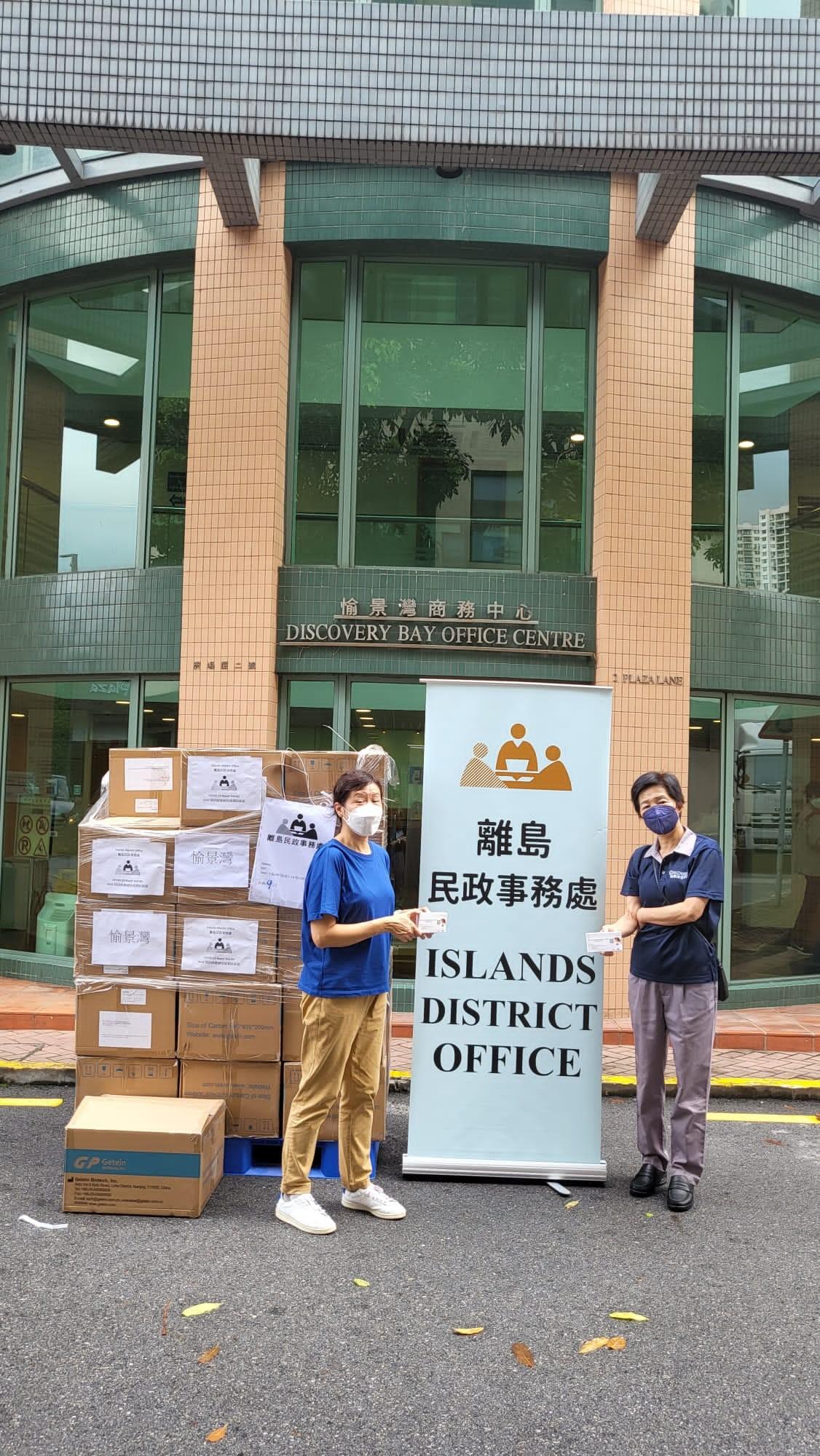 The Islands District Office today (June 10) distributed COVID-19 rapid test kits to households, cleansing workers and property management staff living and working in Discovery Bay for voluntary testing through the property management company.