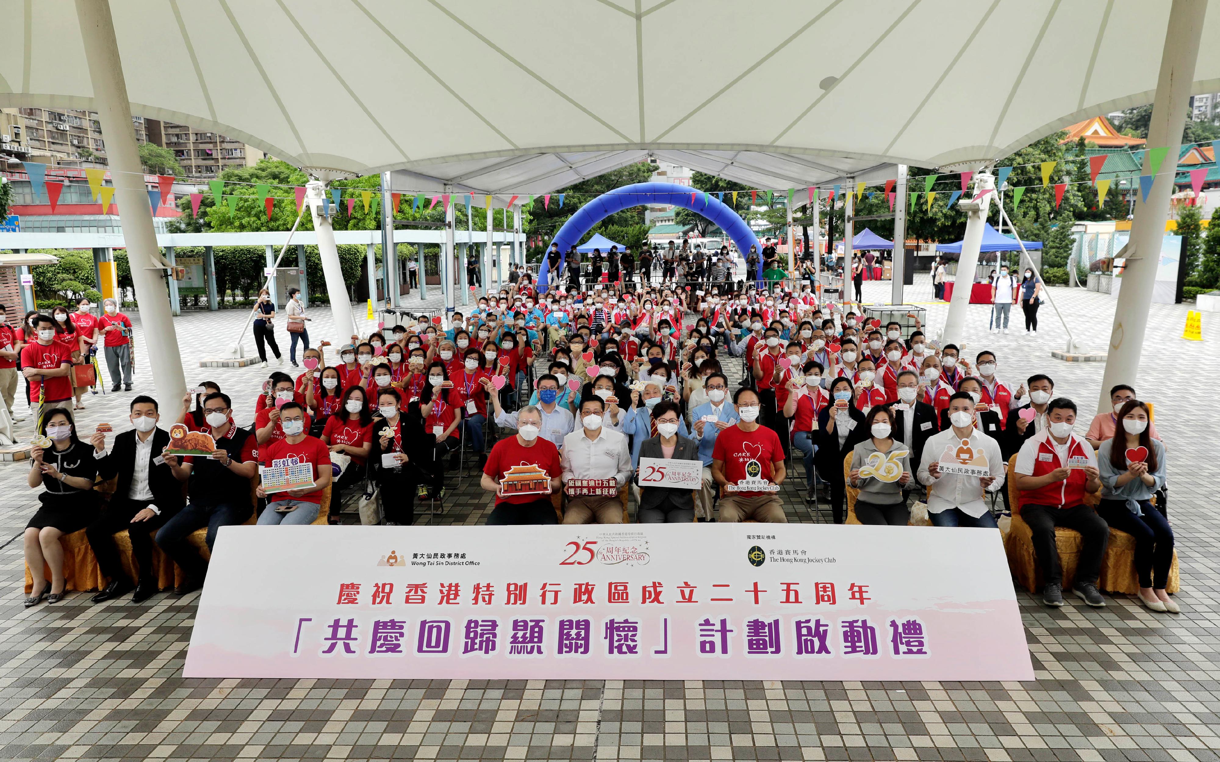 The launch ceremony of the Celebrations for All project, which is co-ordinated by the Home Affairs Department (HAD), was held in Wong Tai Sin District today (June 11). Photo shows the Chief Executive, Mrs Carrie Lam (seventh left), the Acting Secretary for Home Affairs, Mr Jack Chan (sixth left); the Director of Home Affairs, Mrs Alice Cheung (fourth right); the Chairman of the Hong Kong Jockey Club, Mr Philip Chen (fifth right); the Chief Executive Officer of the Hong Kong Jockey Club, Mr Winfried Engelbrecht-Bresges (fifth left); the Executive Director of Charities and Community of the Hong Kong Jockey Club, Mr Cheung Leong (fourth left) ; and the District Officer (Wong Tai Sin), Mr Steve Wong (third right), in a group photo with other participants at the ceremony. 