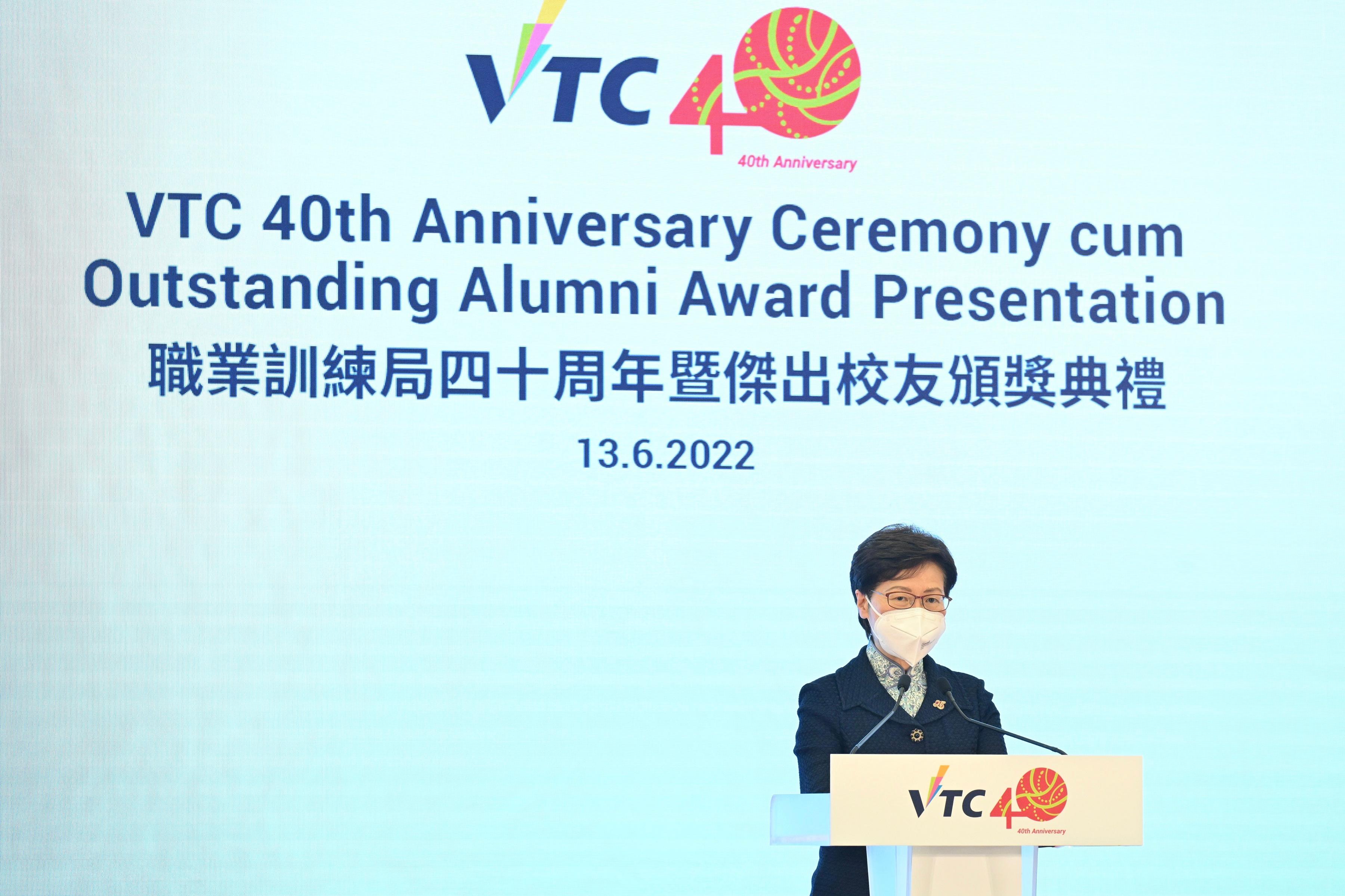 The Chief Executive, Mrs Carrie Lam, speaks at the VTC 40th Anniversary Ceremony cum Outstanding Alumni Award Presentation today (June 13).