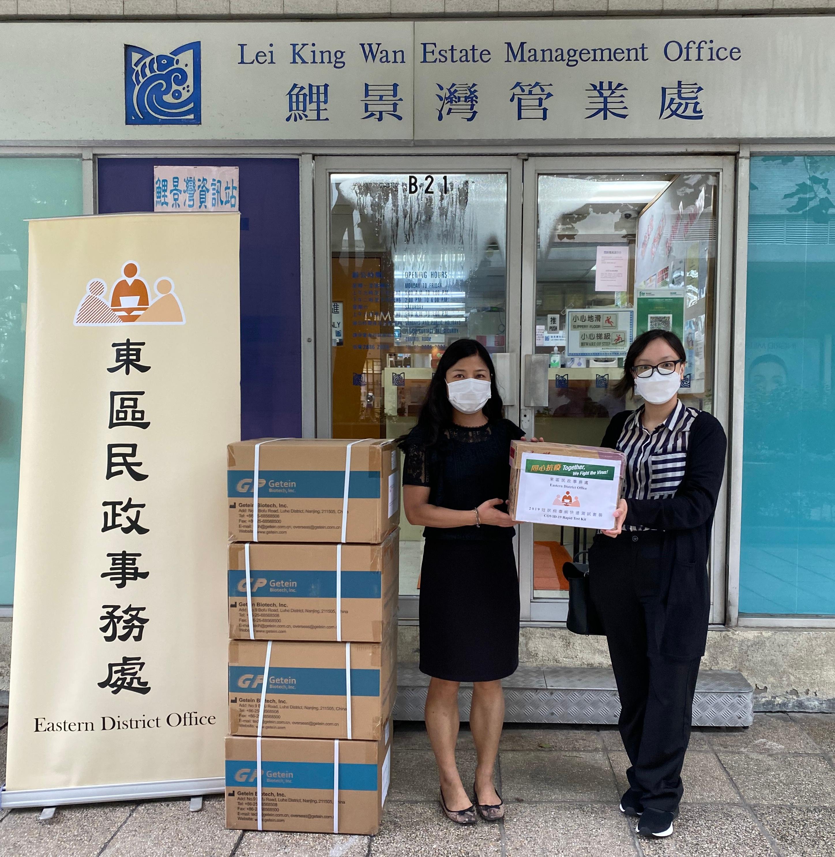 The Eastern District Office today (June 13) distributed COVID-19 rapid test kits to households, cleansing workers and property management staff living and working in Lei King Wan for voluntary testing through the property management company.